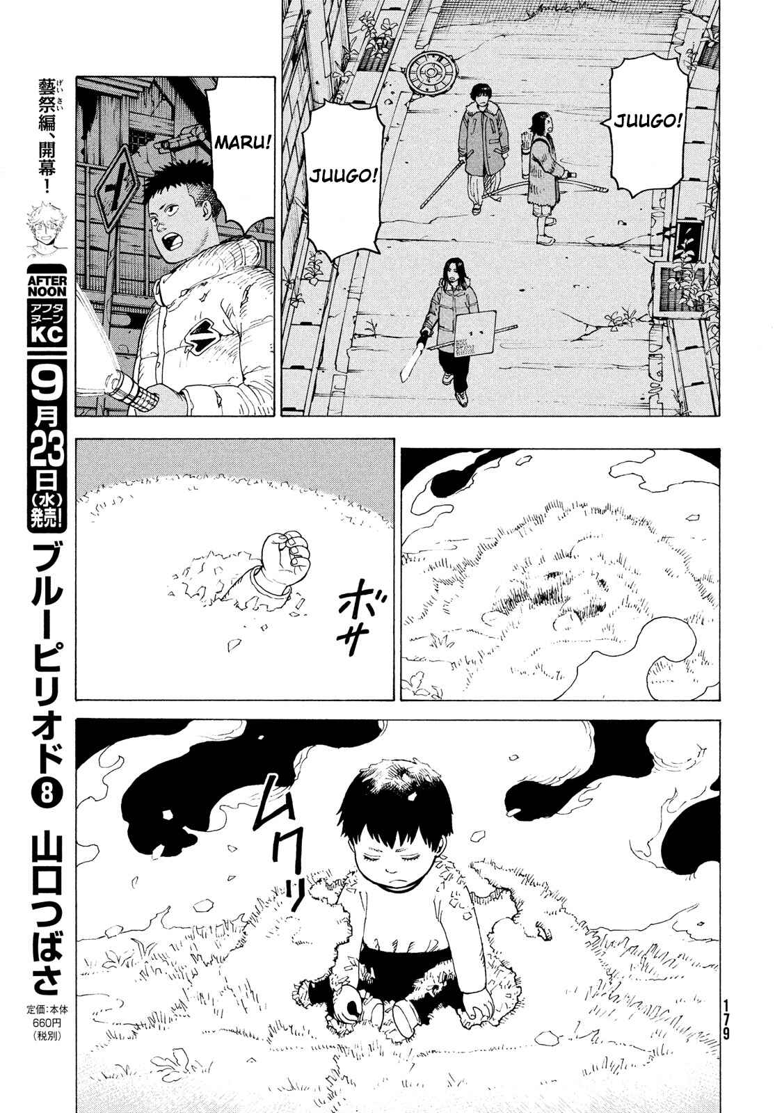 Tengoku Daimakyou Chapter 29 page 12