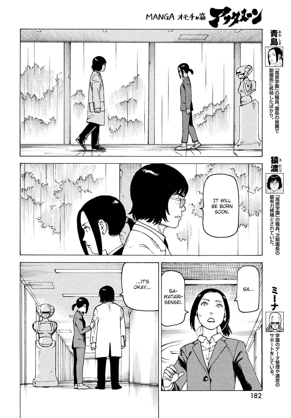 Tengoku Daimakyou Chapter 29 page 15