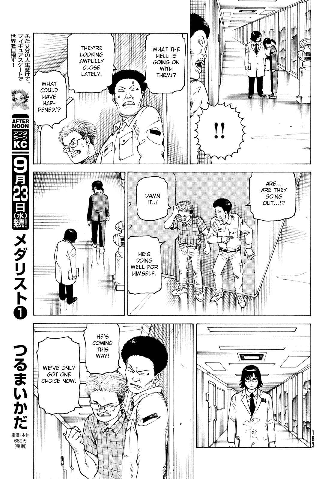 Tengoku Daimakyou Chapter 29 page 16