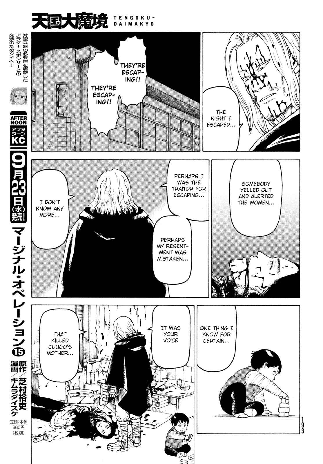 Tengoku Daimakyou Chapter 29 page 26