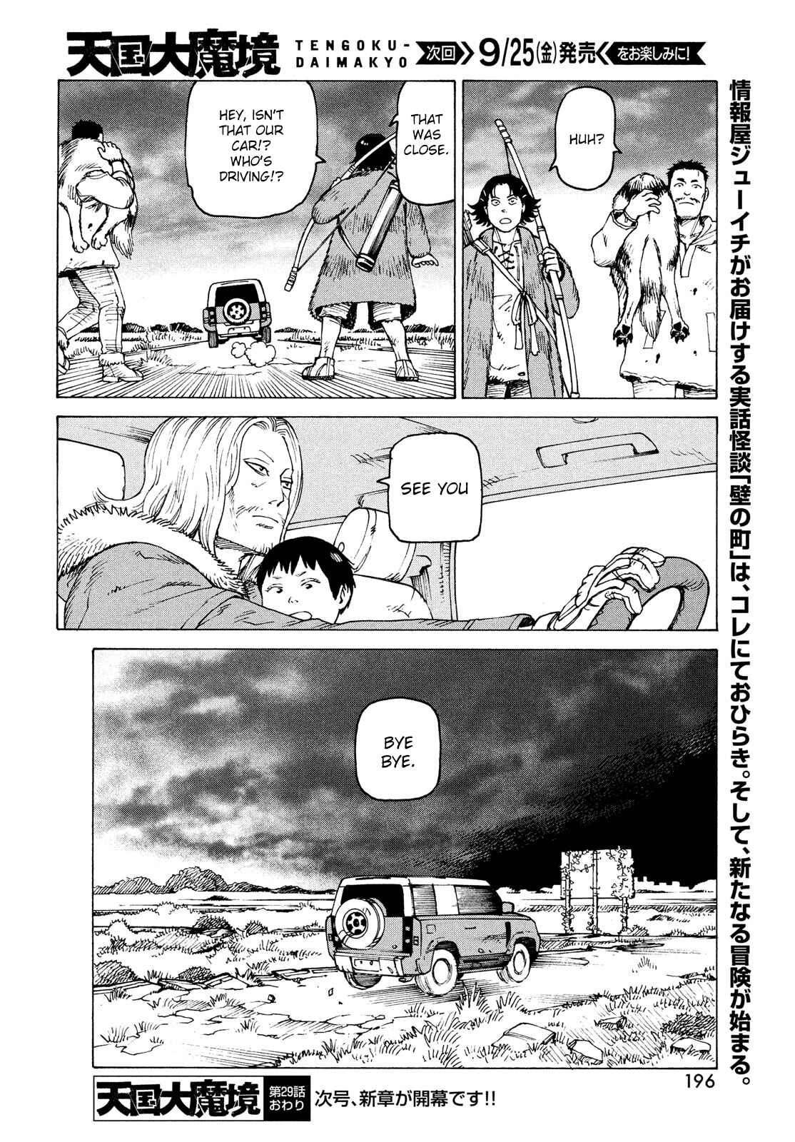 Tengoku Daimakyou Chapter 29 page 29