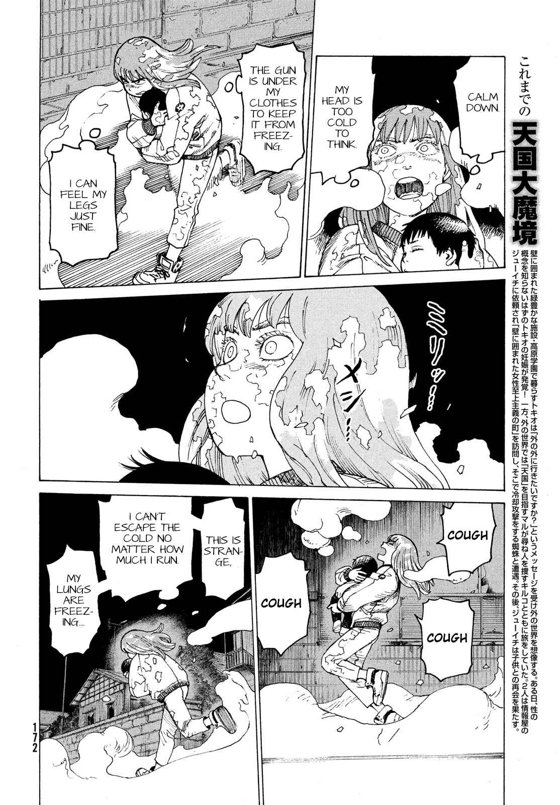Tengoku Daimakyou Chapter 29 page 5