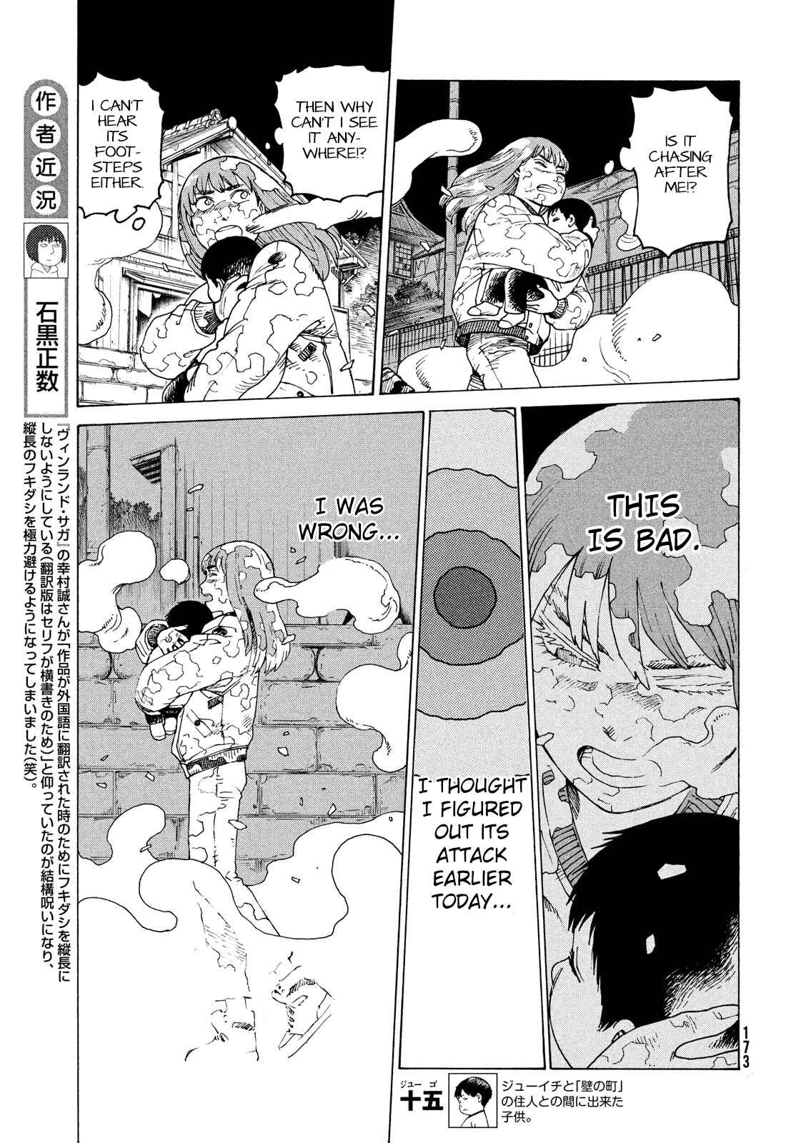 Tengoku Daimakyou Chapter 29 page 6