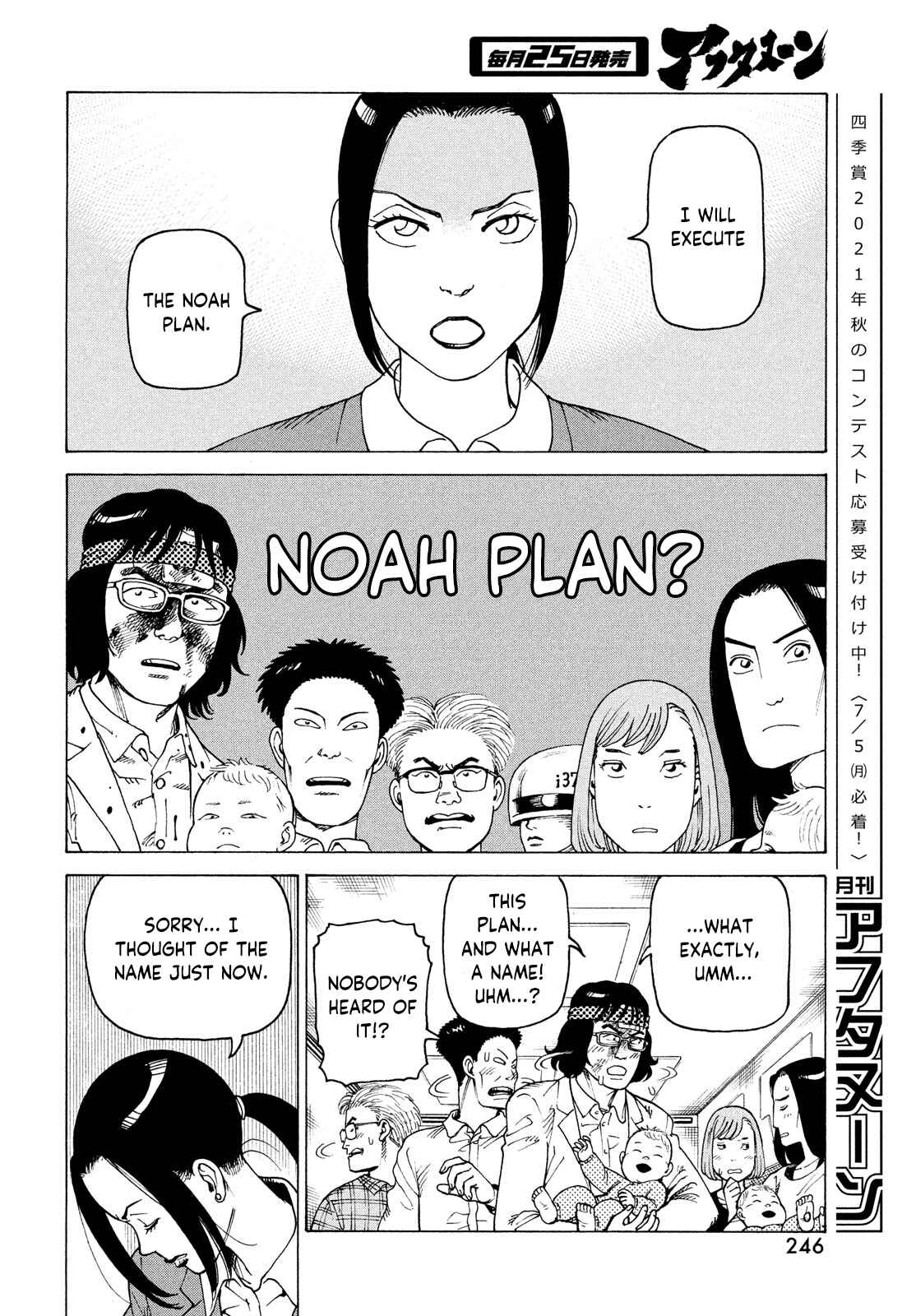 Tengoku Daimakyou Chapter 37 page 11