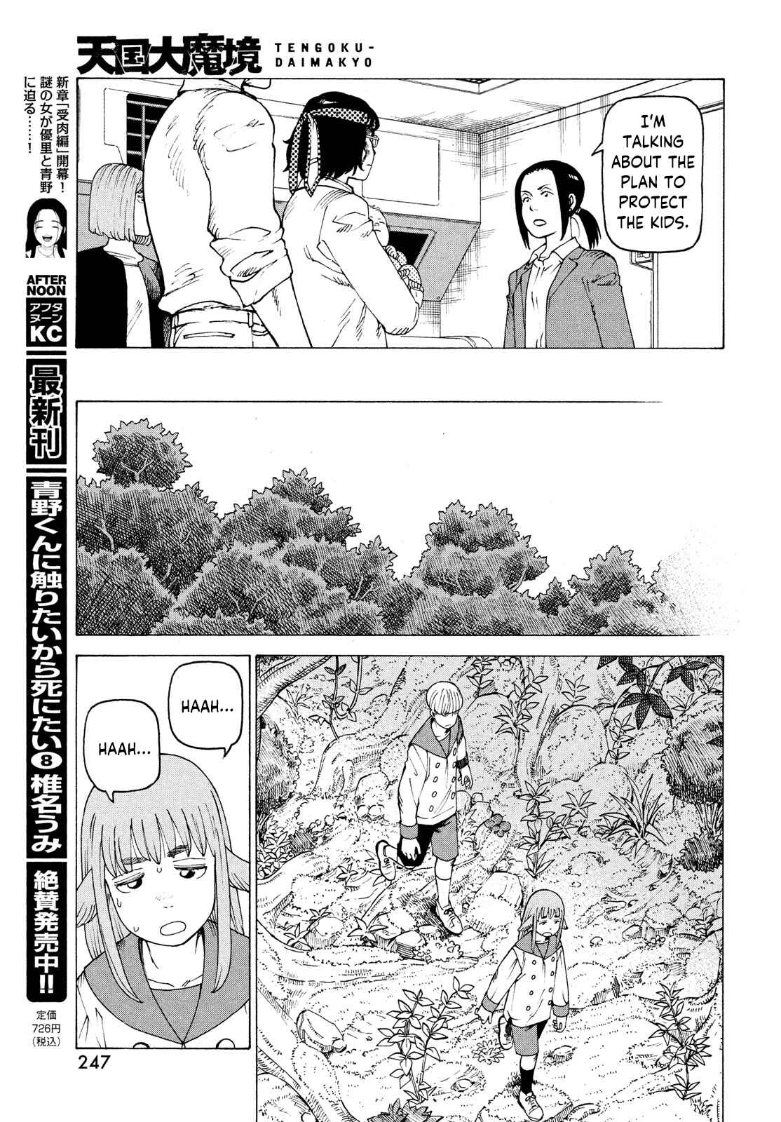Tengoku Daimakyou Chapter 37 page 12