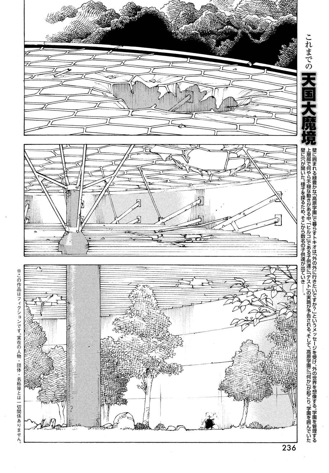 Tengoku Daimakyou Chapter 37 page 1