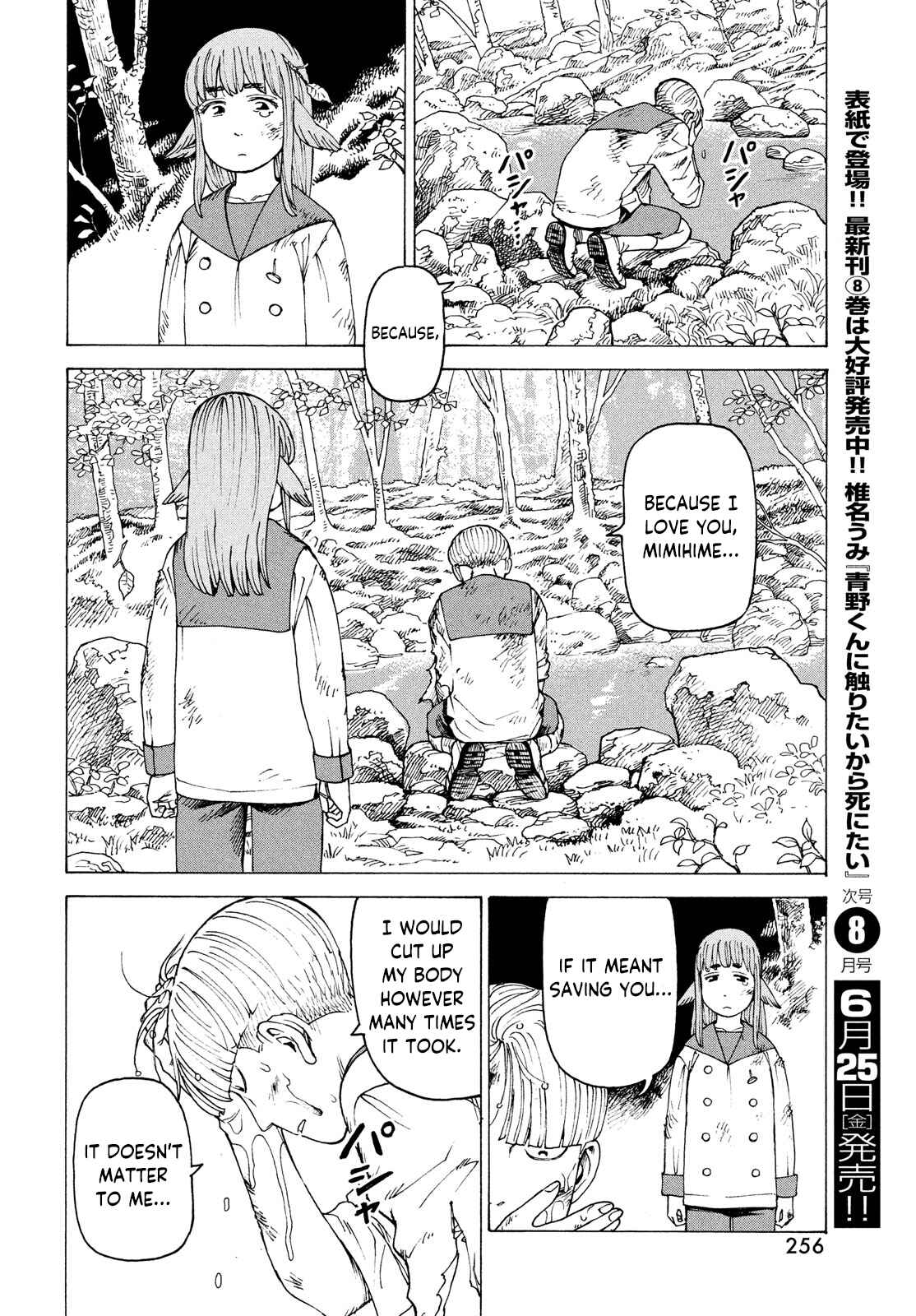 Tengoku Daimakyou Chapter 37 page 21