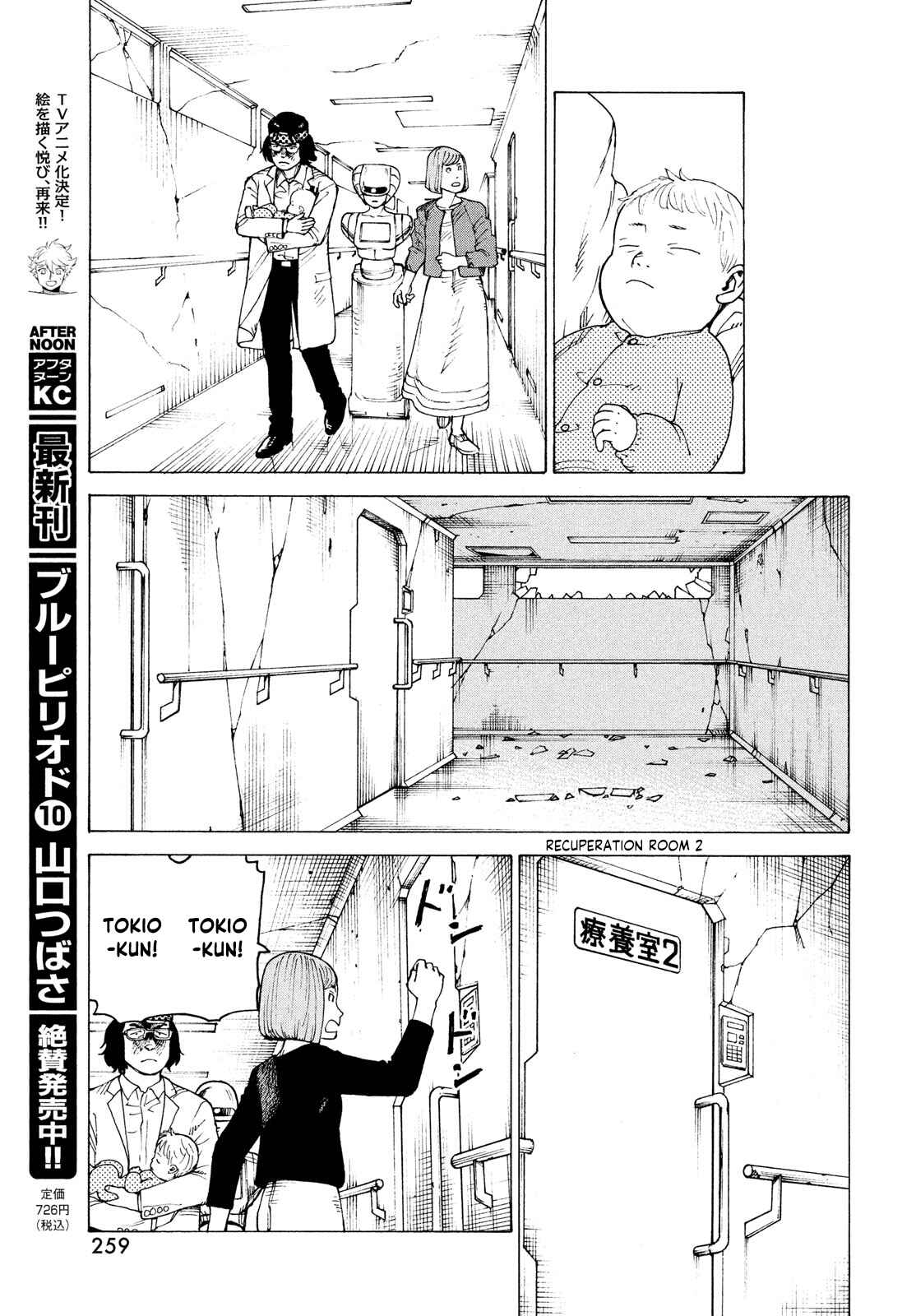 Tengoku Daimakyou Chapter 37 page 24