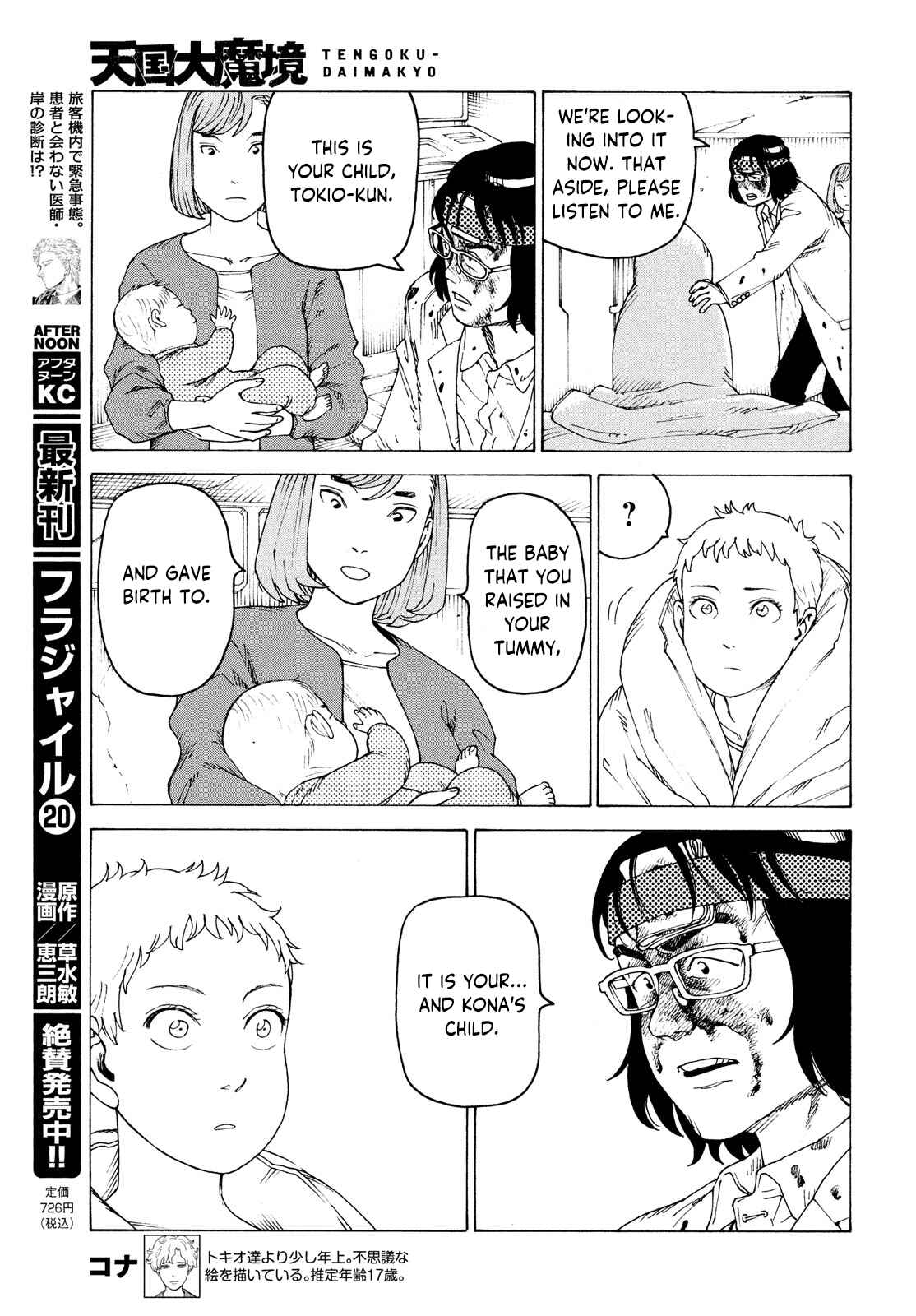 Tengoku Daimakyou Chapter 37 page 26
