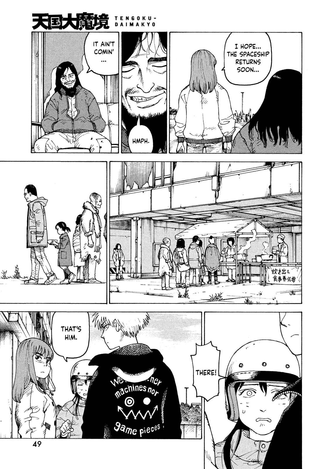 Tengoku Daimakyou Chapter 40 page 12