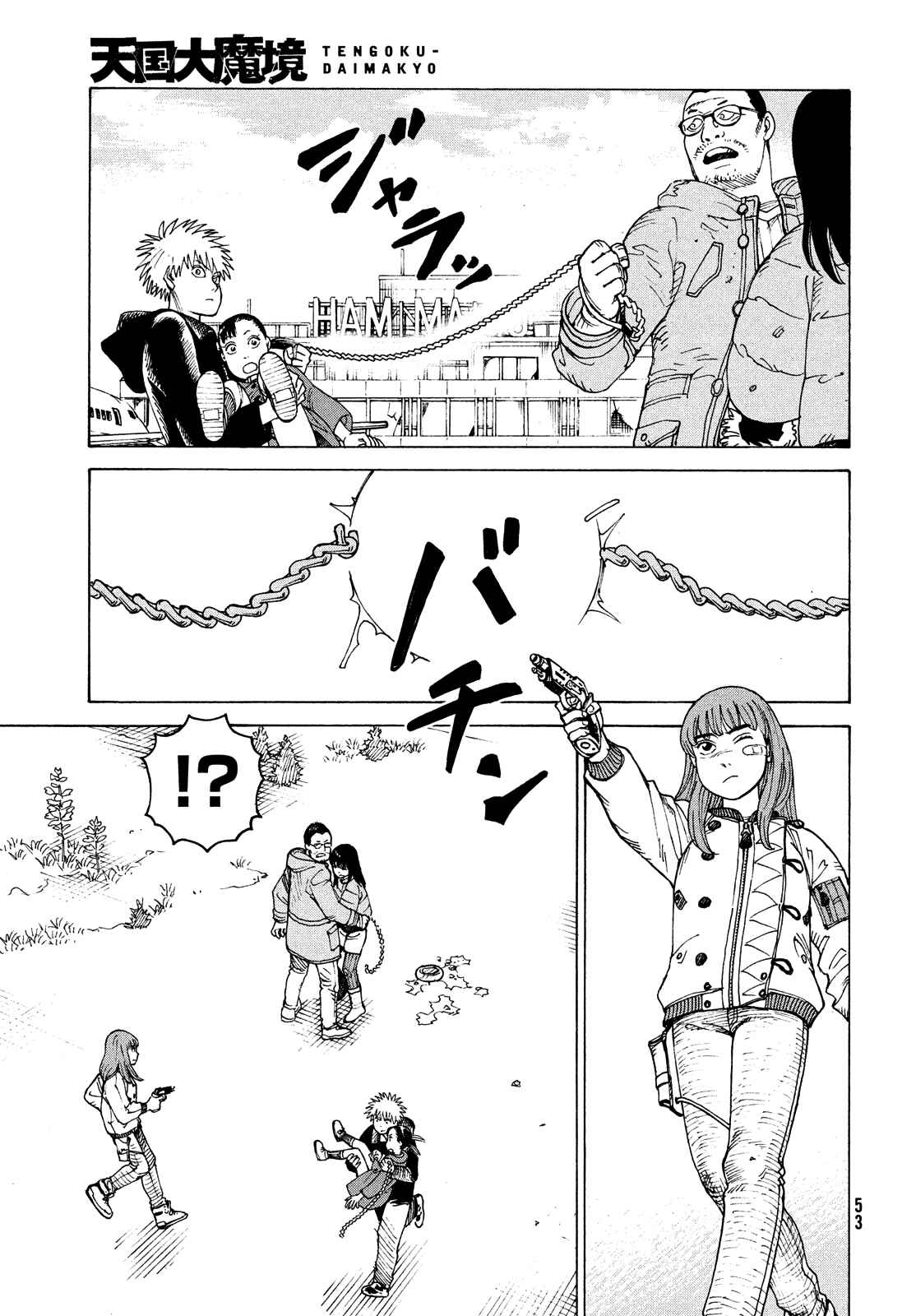Tengoku Daimakyou Chapter 40 page 16
