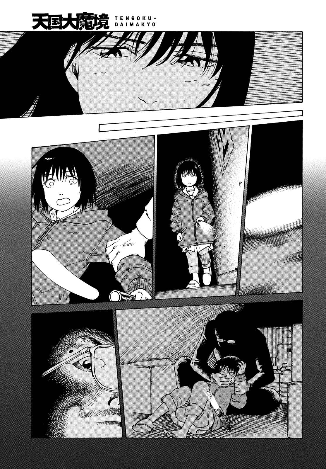 Tengoku Daimakyou Chapter 40 page 18