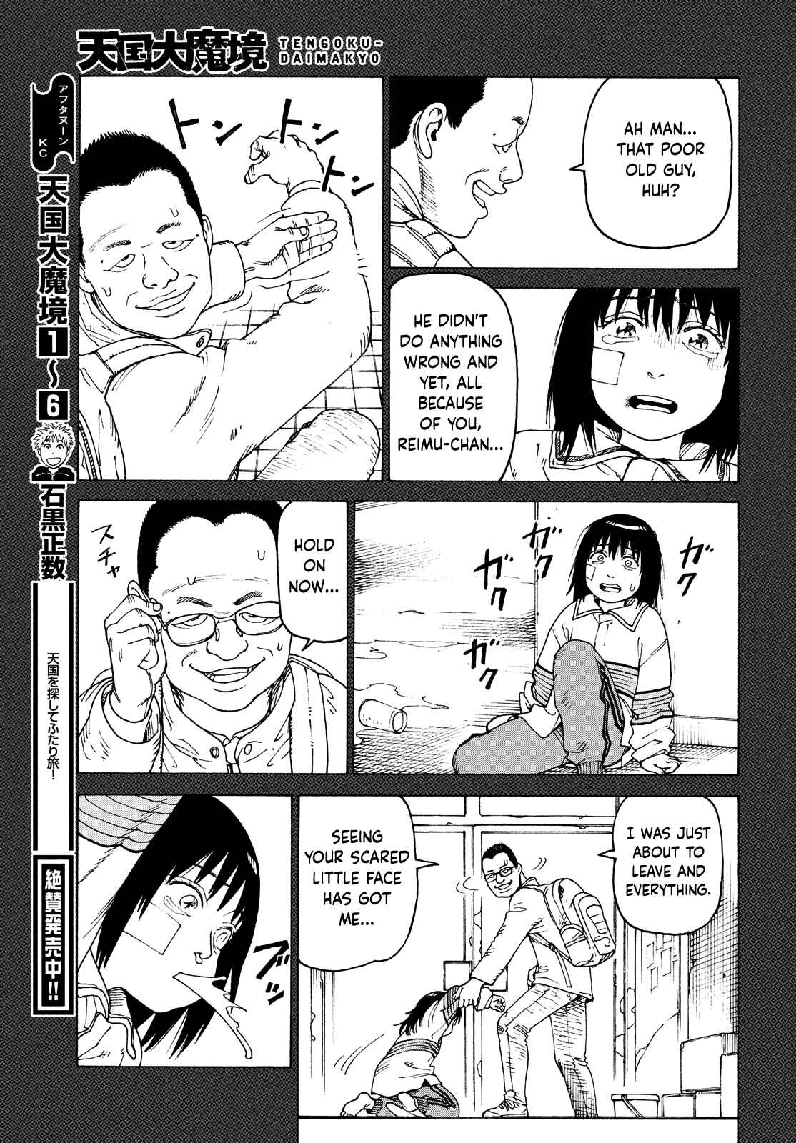 Tengoku Daimakyou Chapter 40 page 22