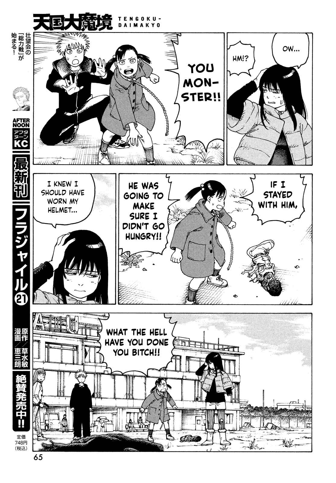 Tengoku Daimakyou Chapter 40 page 28
