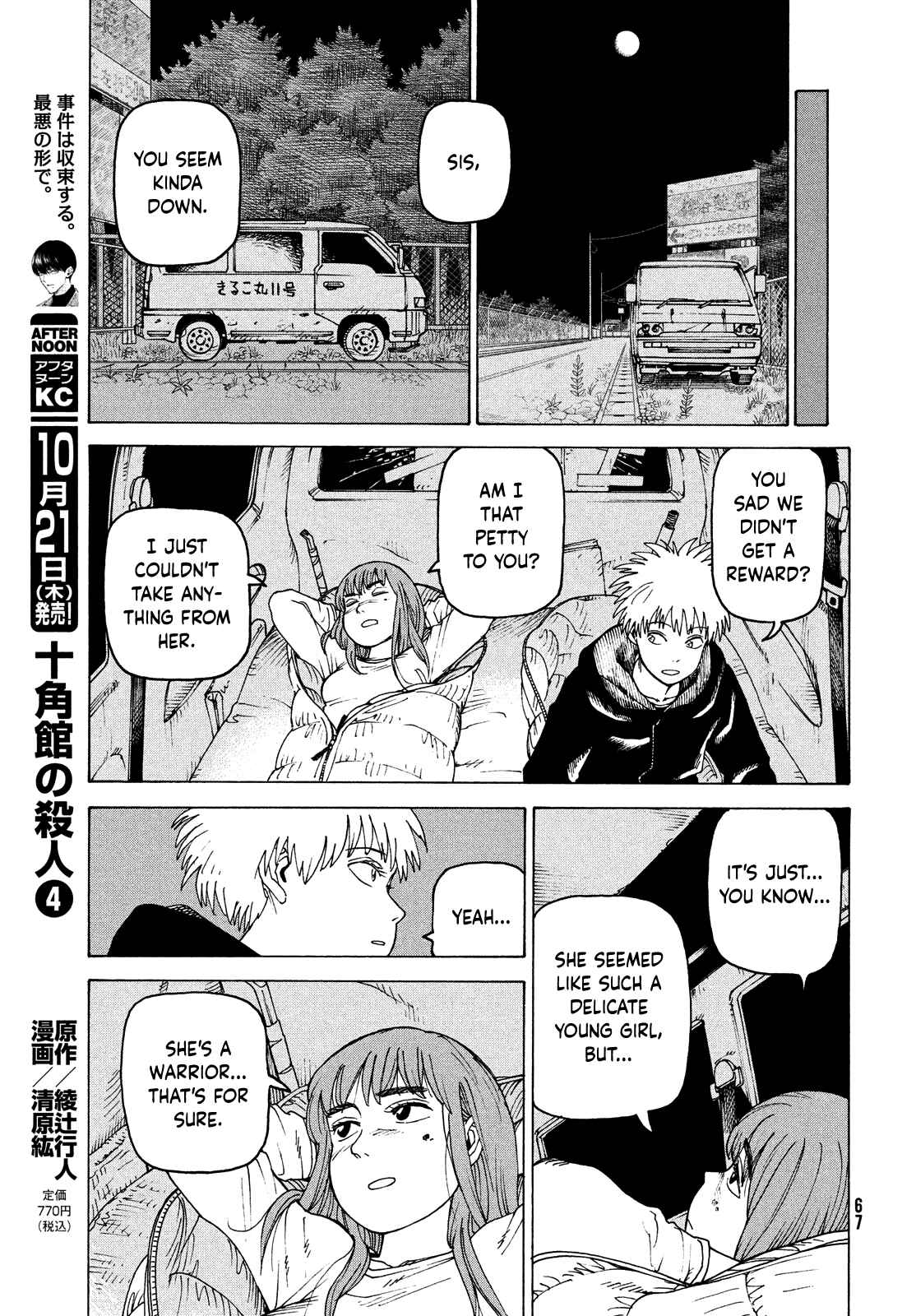 Tengoku Daimakyou Chapter 40 page 30