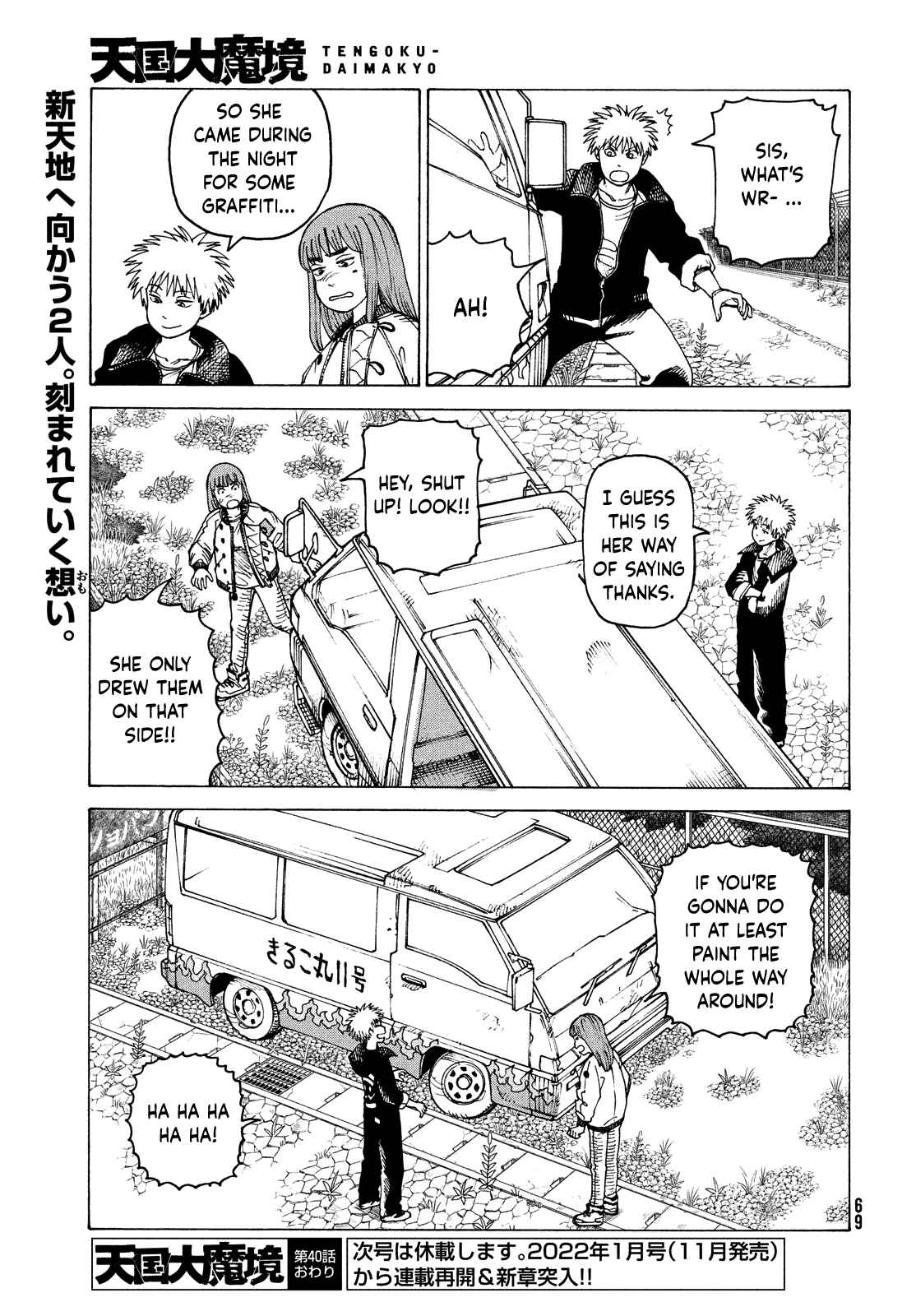 Tengoku Daimakyou Chapter 40 page 32