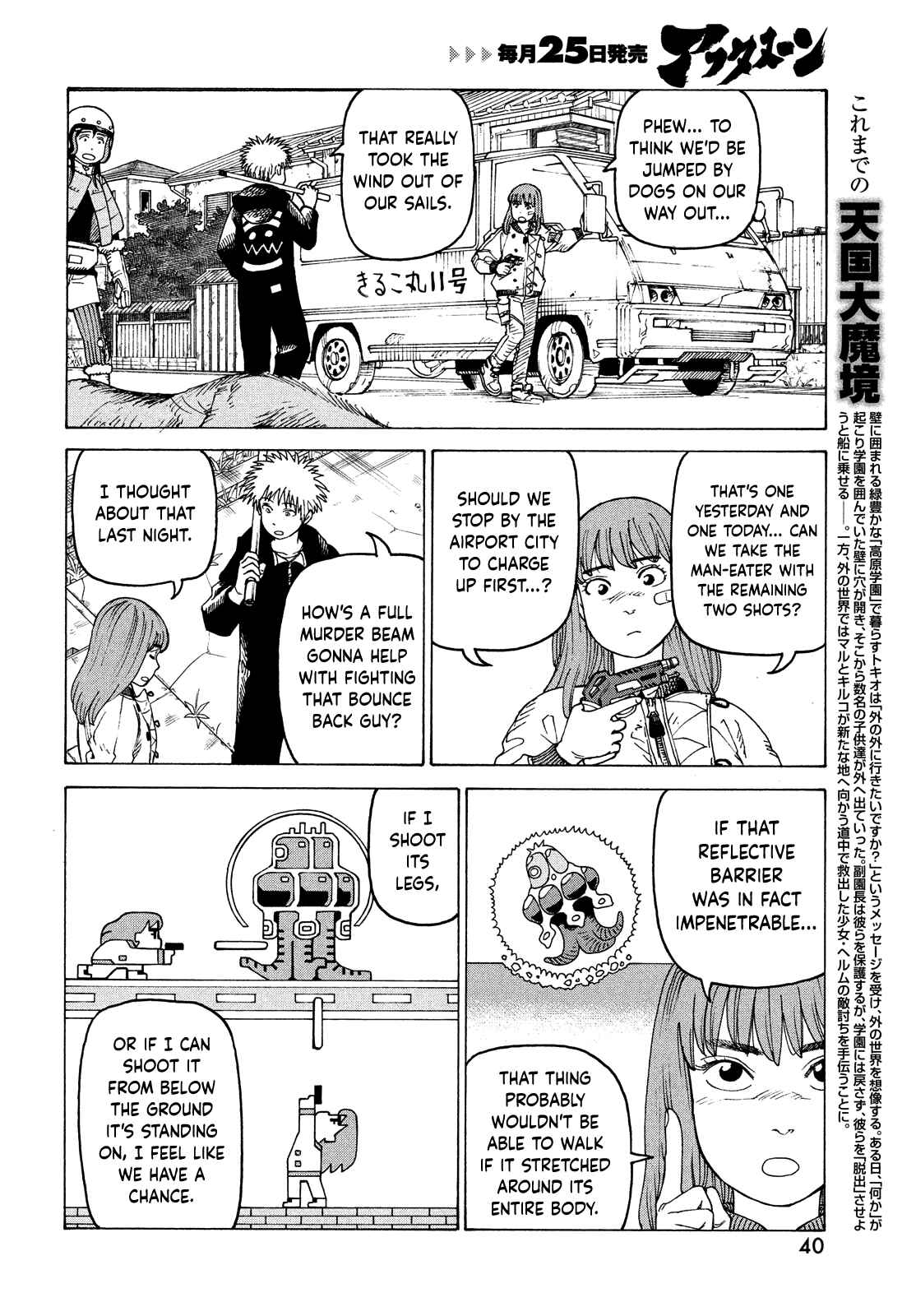 Tengoku Daimakyou Chapter 40 page 3