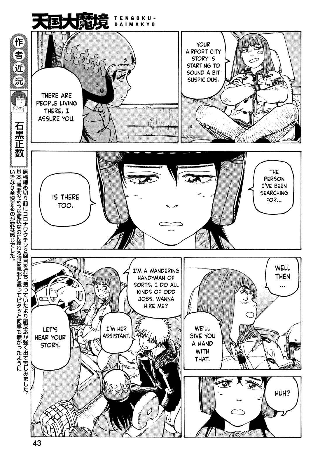 Tengoku Daimakyou Chapter 40 page 6