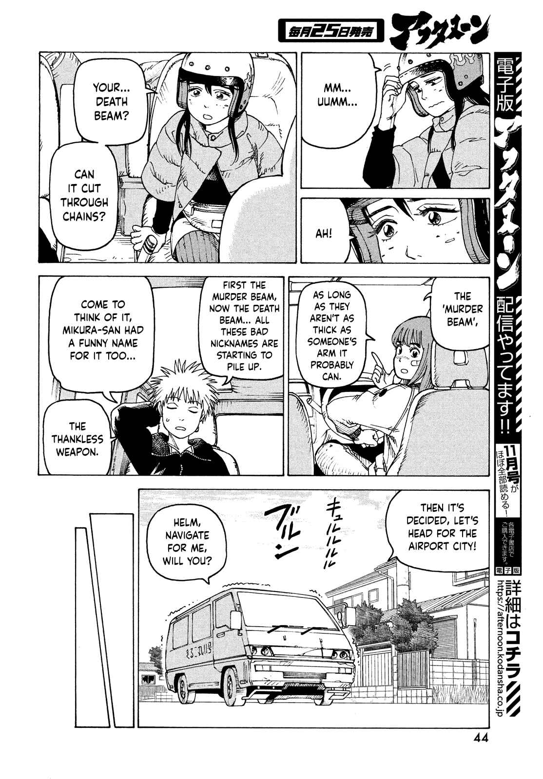 Tengoku Daimakyou Chapter 40 page 7