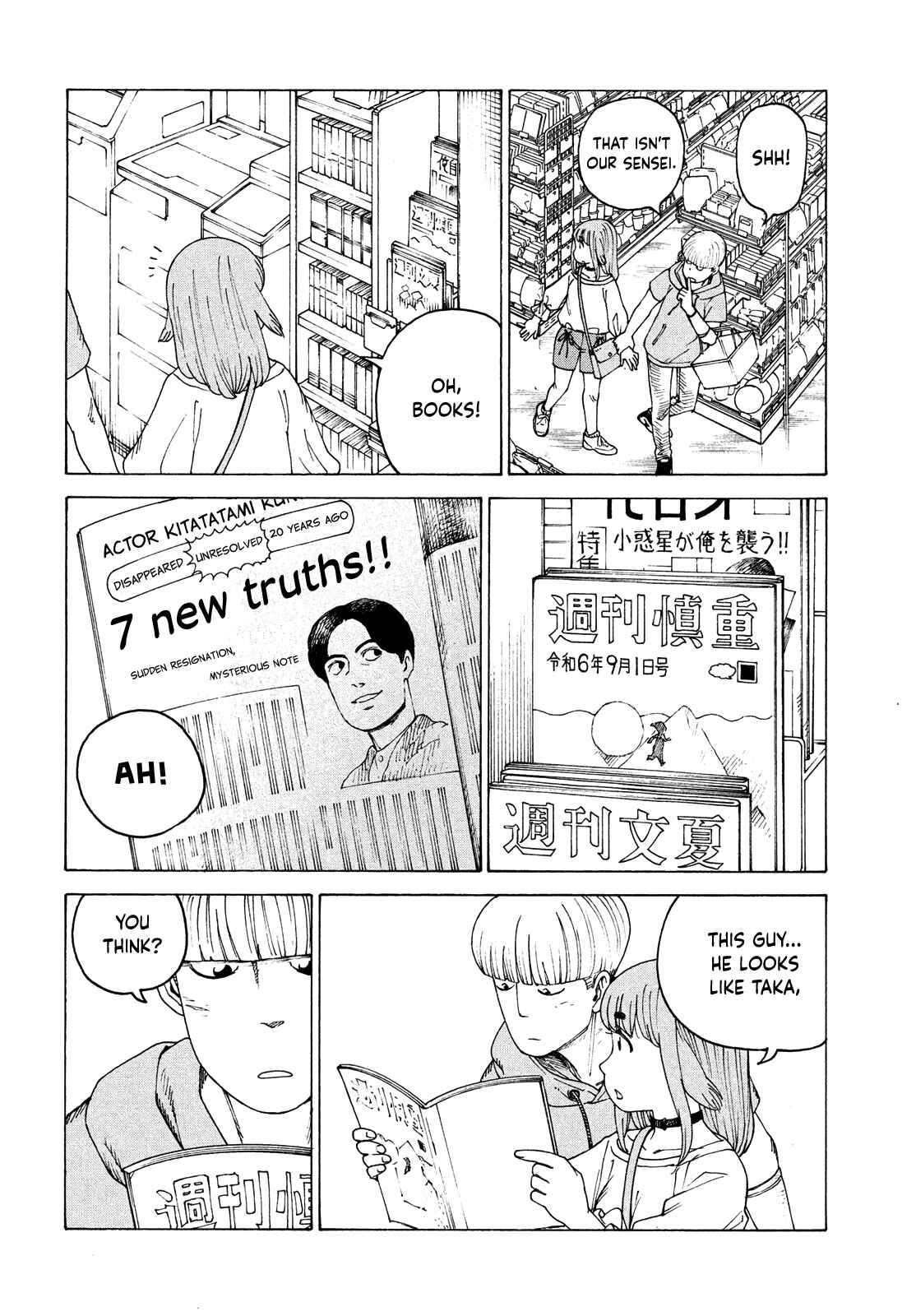 Tengoku Daimakyou Chapter 43 page 5