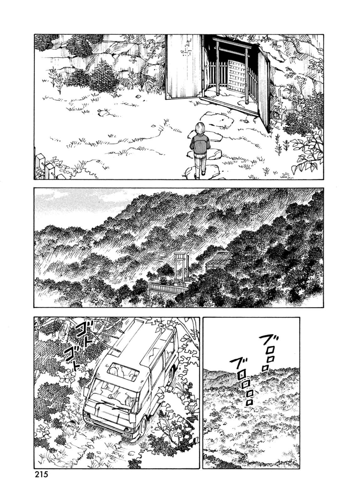 Tengoku Daimakyou Chapter 45 page 14