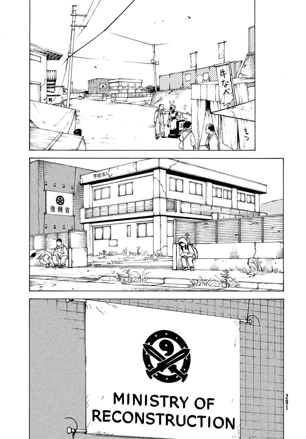 Tengoku Daimakyou Chapter 48 page 26