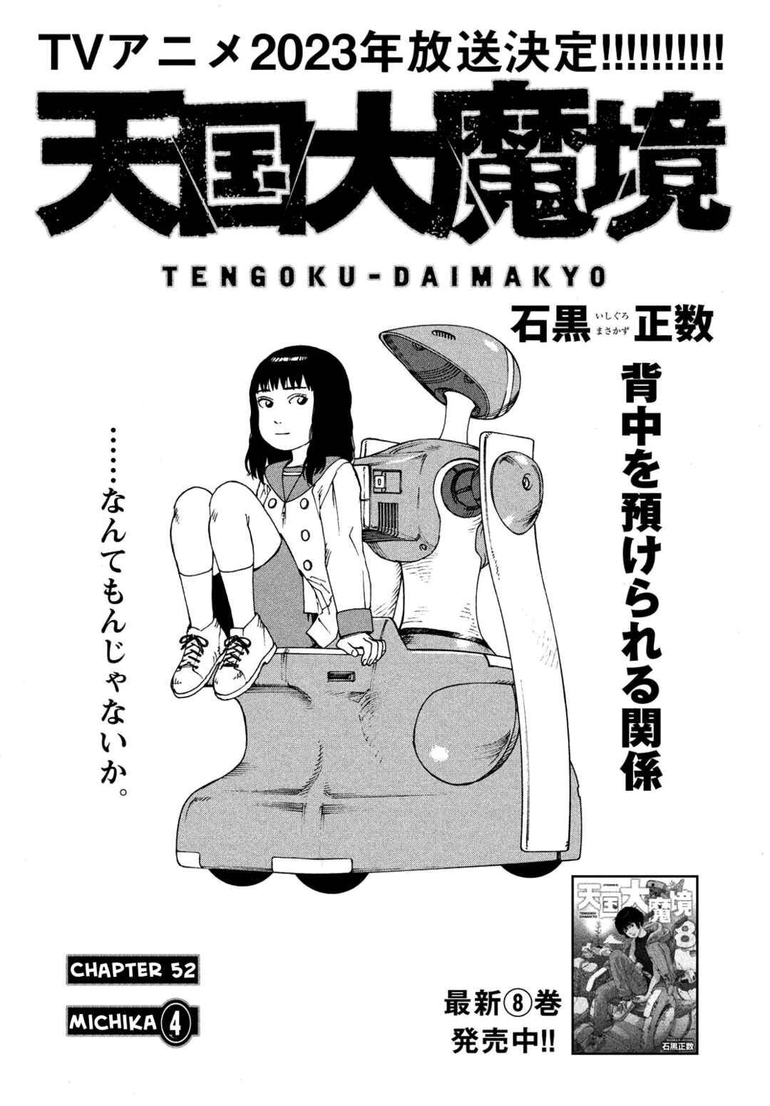 Tengoku Daimakyou Chapter 52 page 0