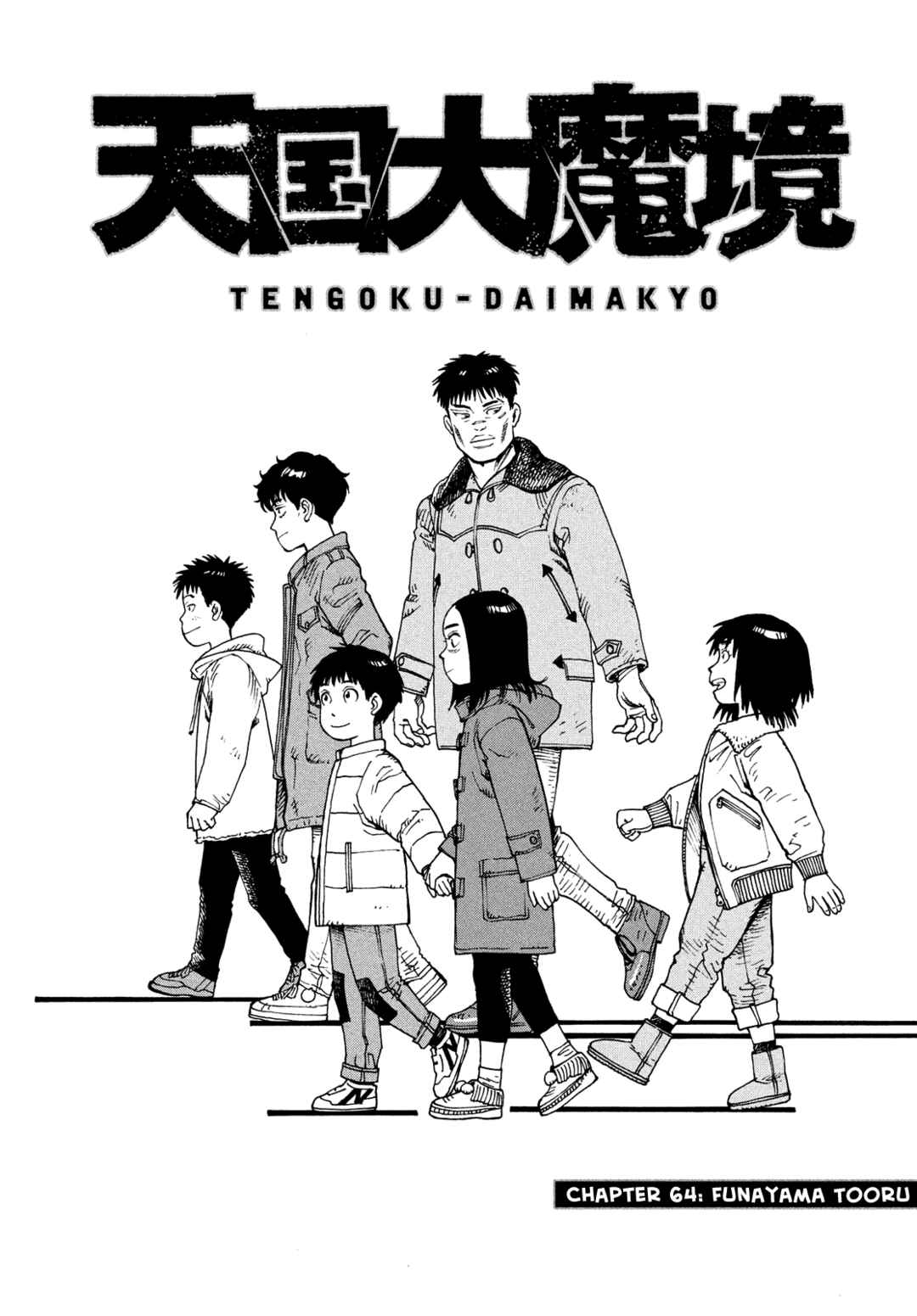 Tengoku Daimakyou Chapter 64 page 0