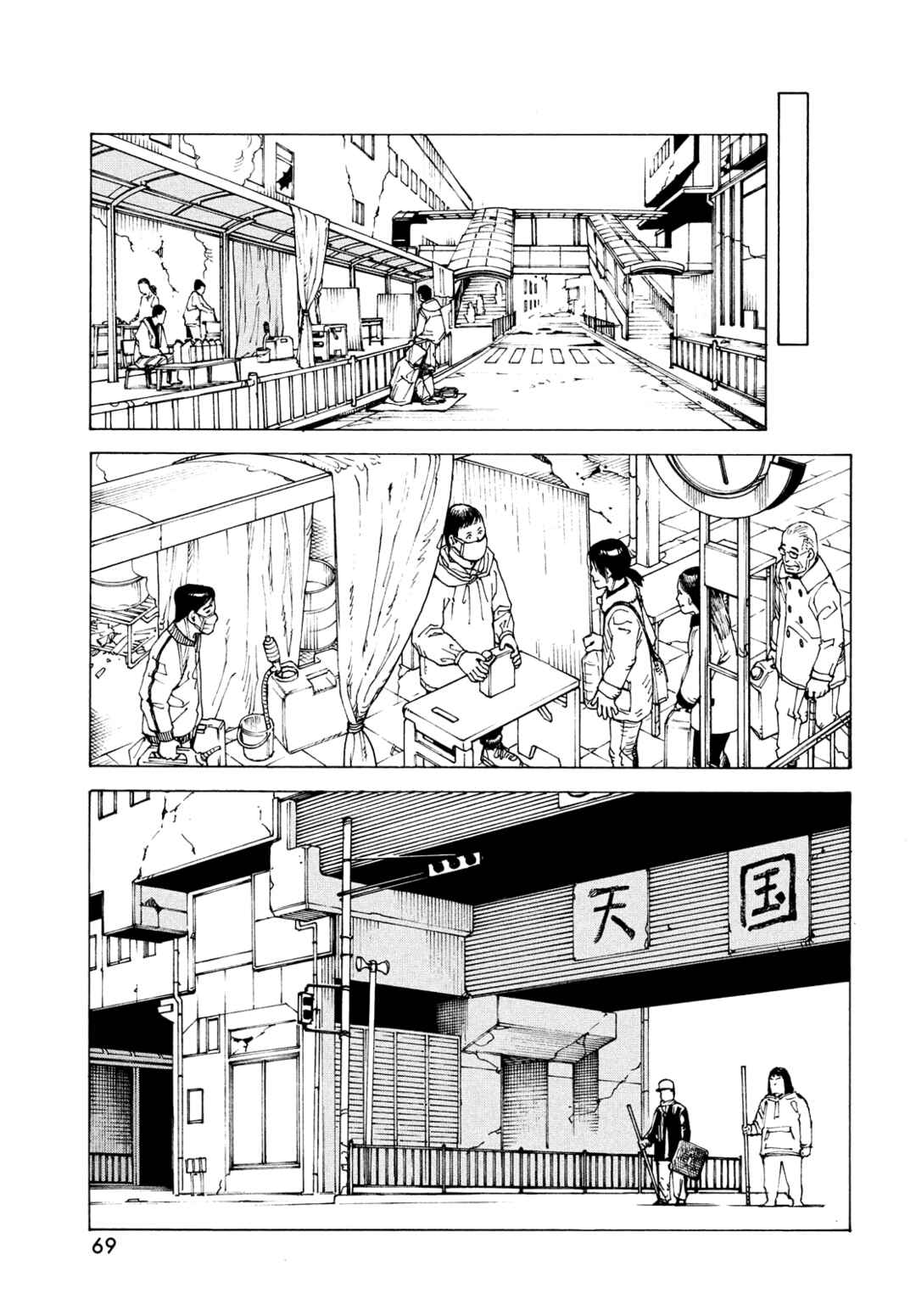 Tengoku Daimakyou Chapter 66 page 8