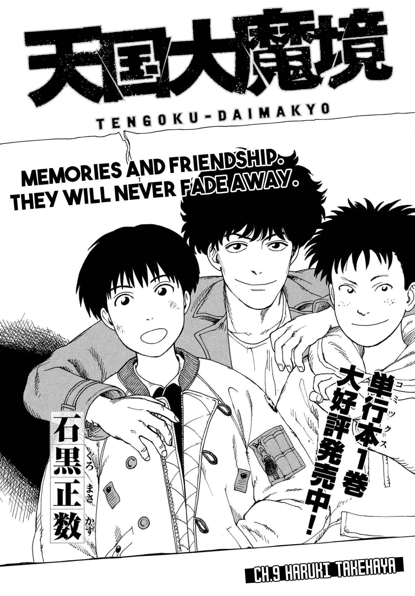 Tengoku Daimakyou Chapter 9 page 0