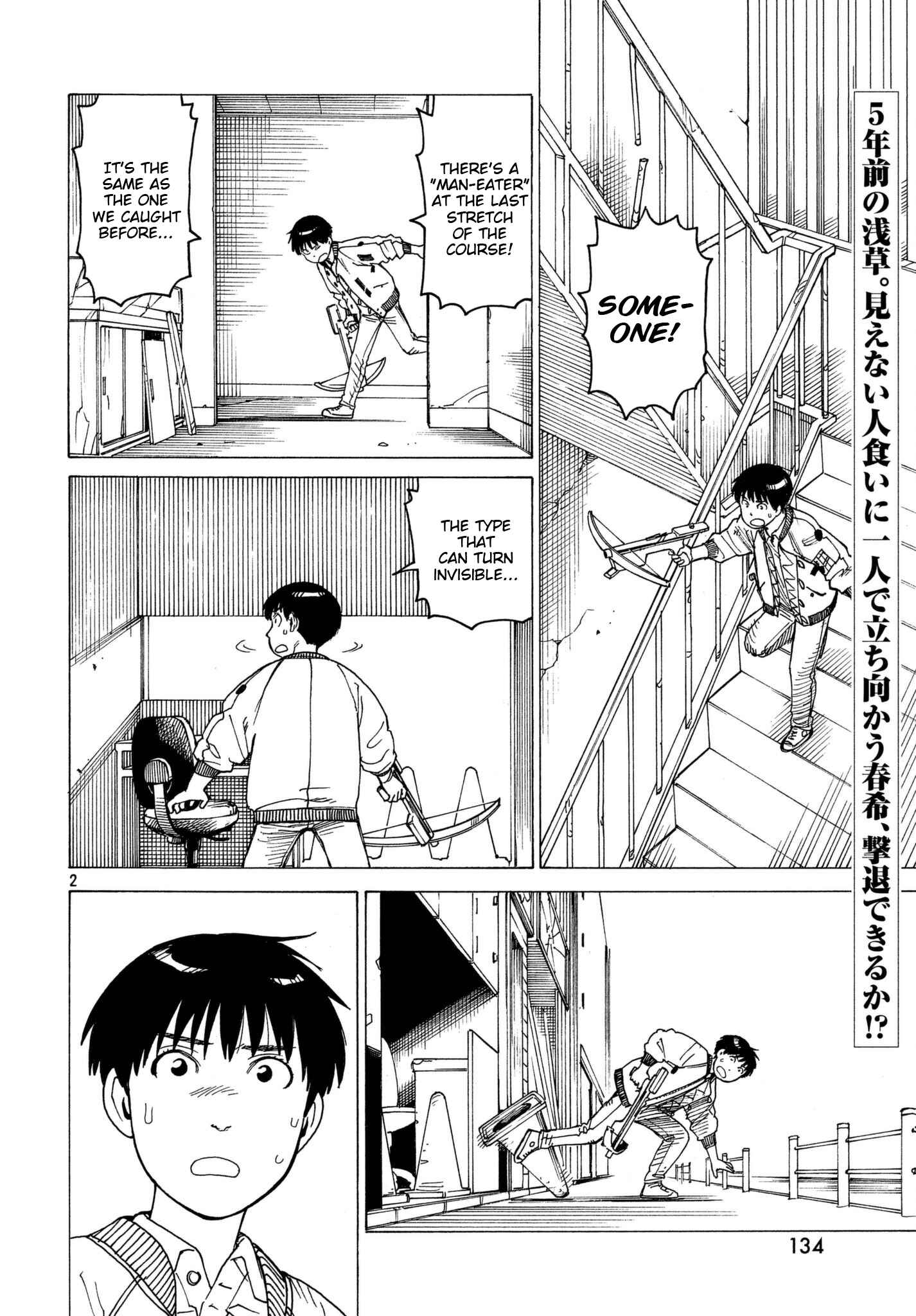 Tengoku Daimakyou Chapter 9 page 1