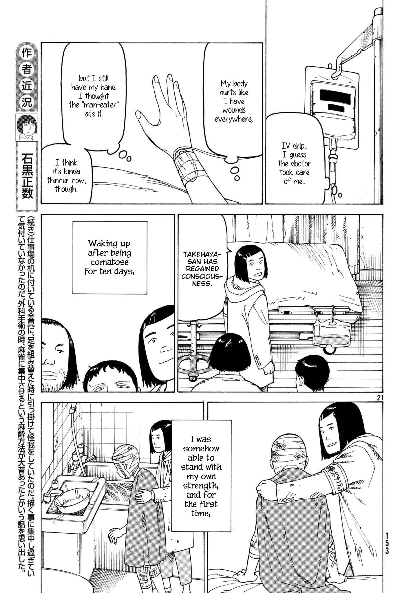 Tengoku Daimakyou Chapter 9 page 20