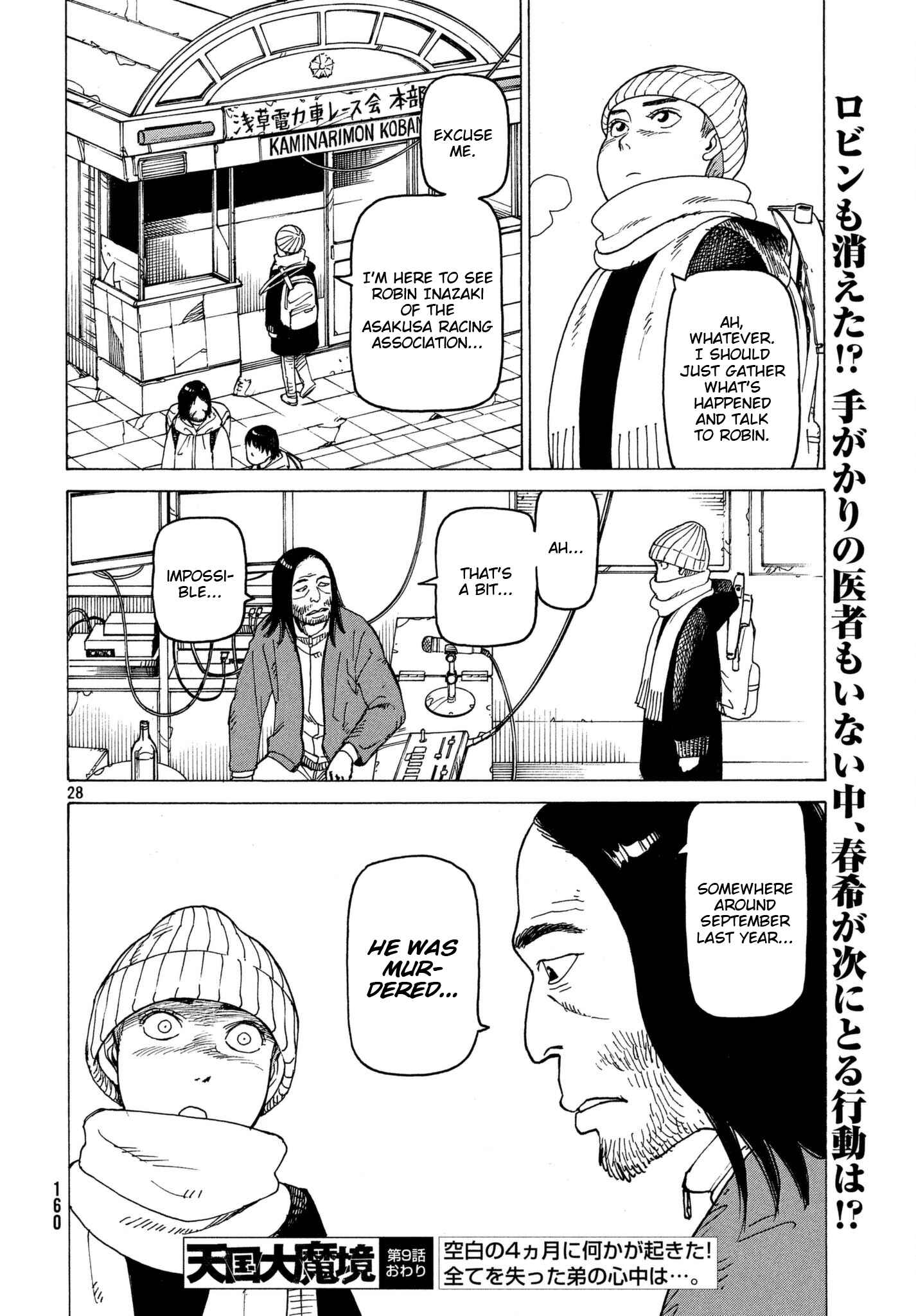 Tengoku Daimakyou Chapter 9 page 27