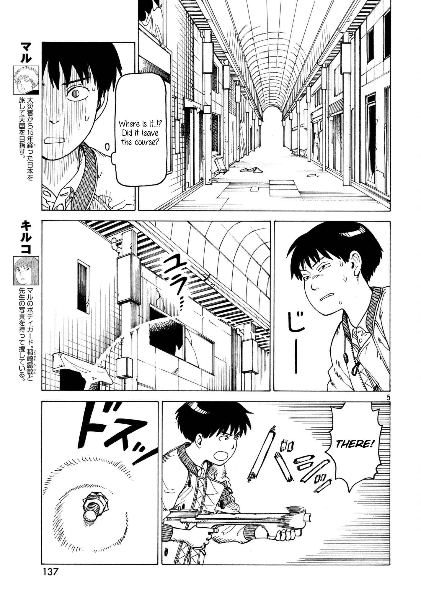 Tengoku Daimakyou Chapter 9 page 4