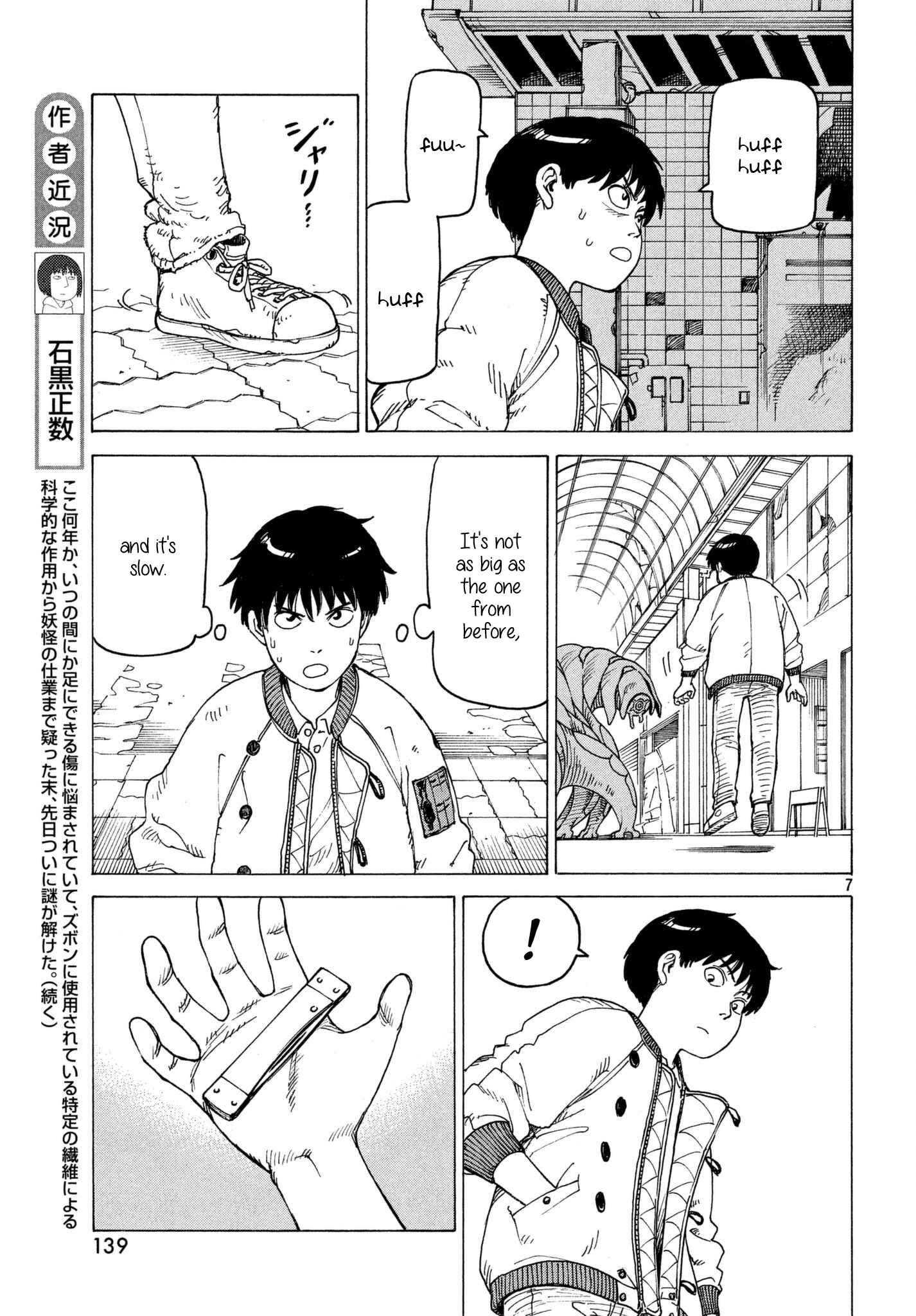 Tengoku Daimakyou Chapter 9 page 6