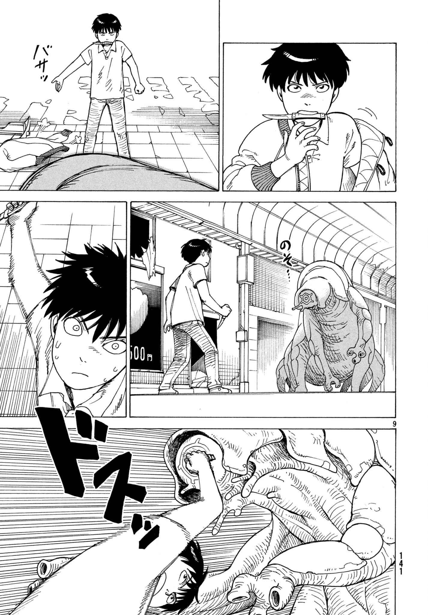 Tengoku Daimakyou Chapter 9 page 8