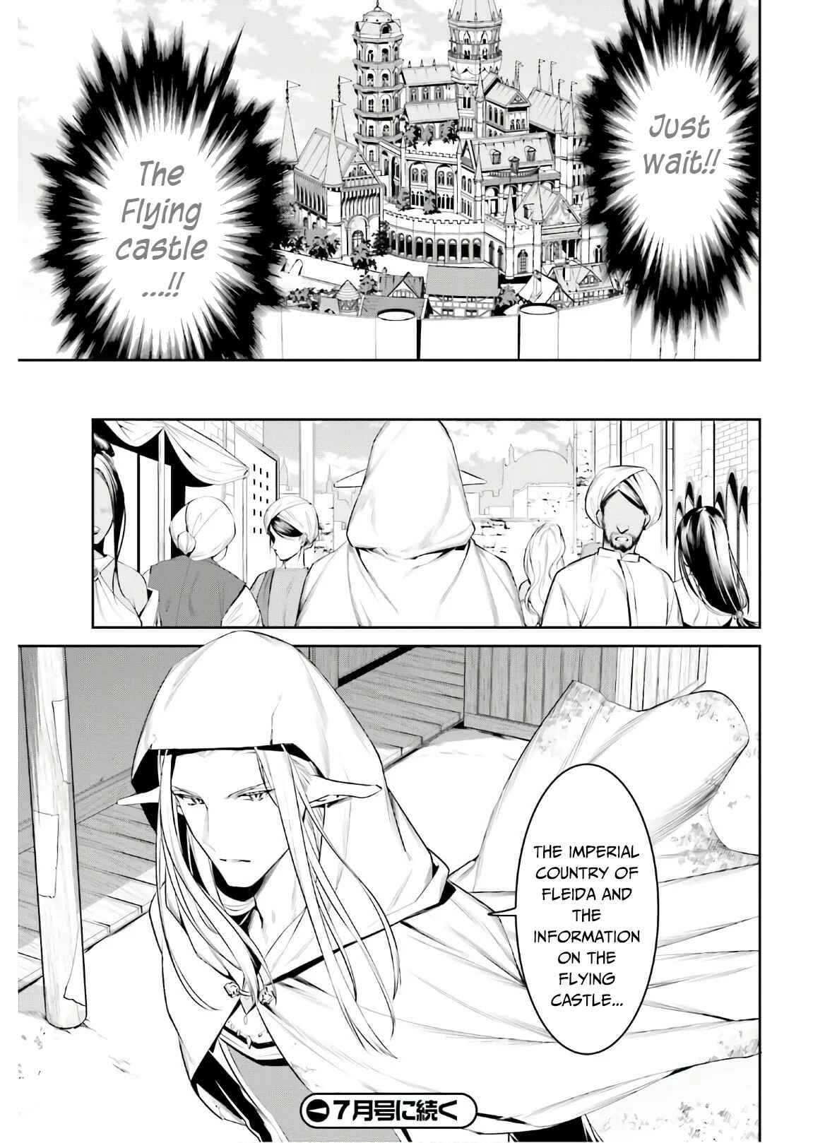 Tenkuu no Shiro o Moratta no de Isekai de Tanoshiku Asobitai Chapter 13 page 25