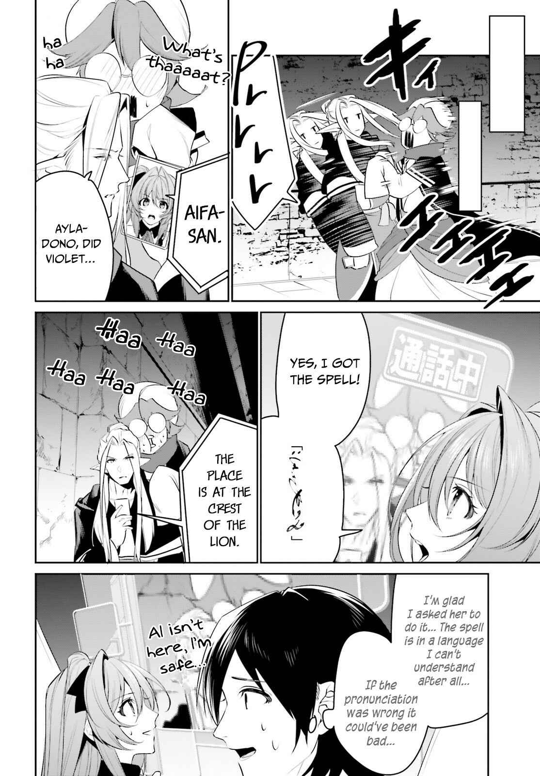 Tenkuu no Shiro o Moratta no de Isekai de Tanoshiku Asobitai Chapter 21 page 22