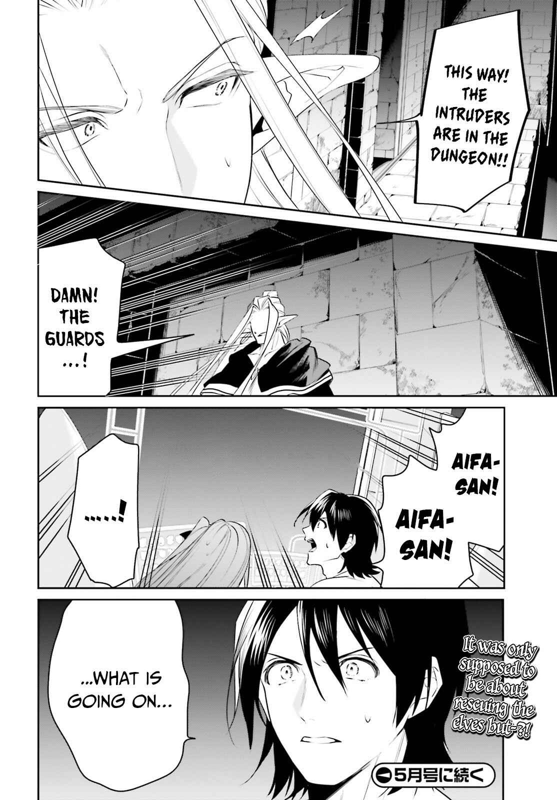 Tenkuu no Shiro o Moratta no de Isekai de Tanoshiku Asobitai Chapter 21 page 32