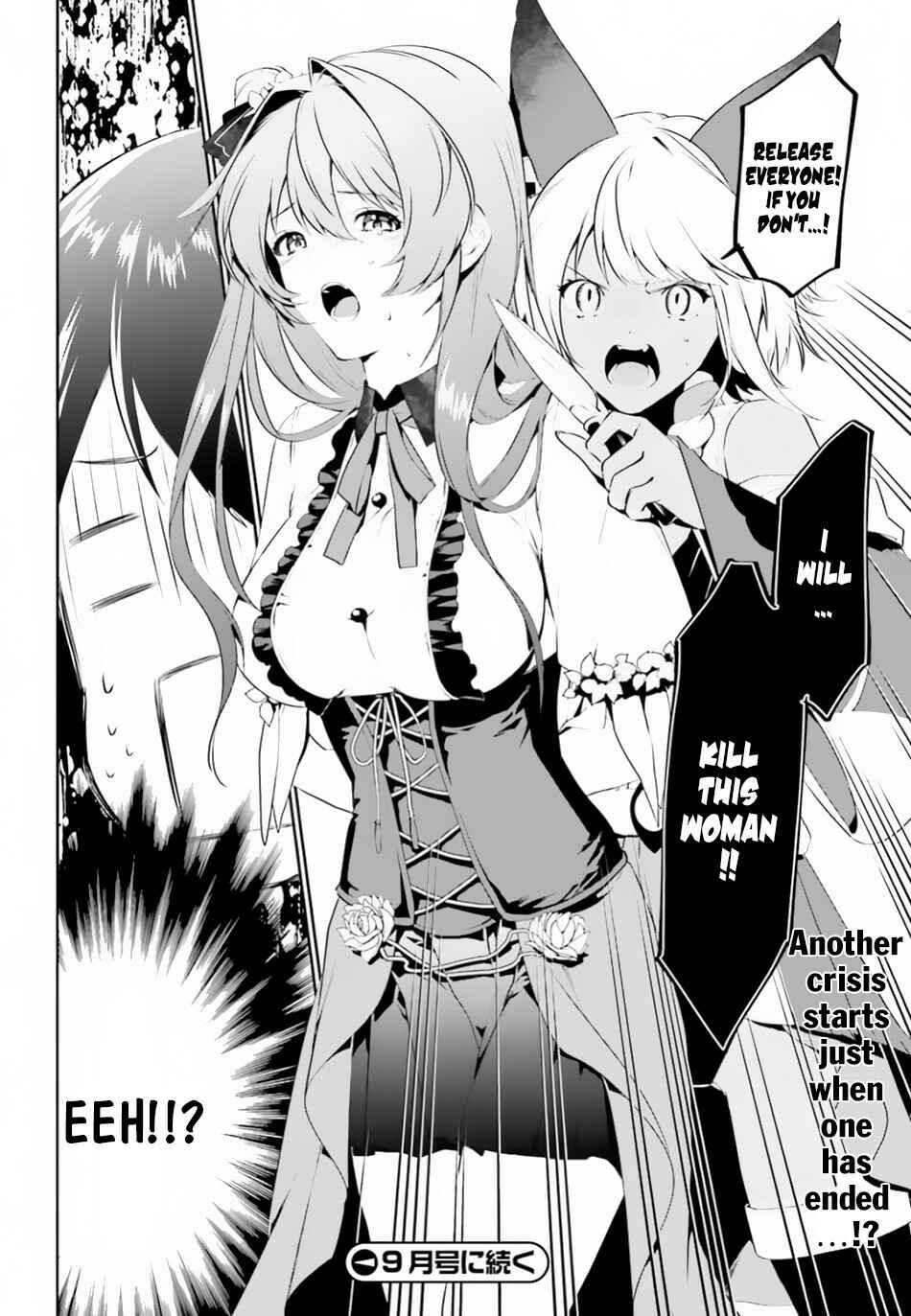 Tenkuu no Shiro o Moratta no de Isekai de Tanoshiku Asobitai Chapter 3 page 24