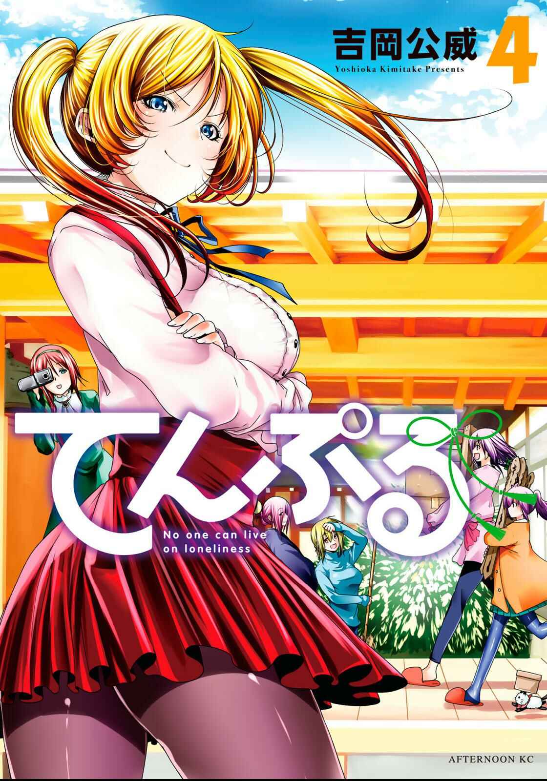 TenPuru -No One Can Live on Loneliness- Chapter 28 page 1