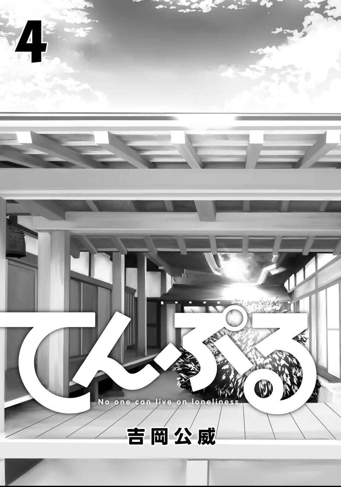 TenPuru -No One Can Live on Loneliness- Chapter 28 page 3