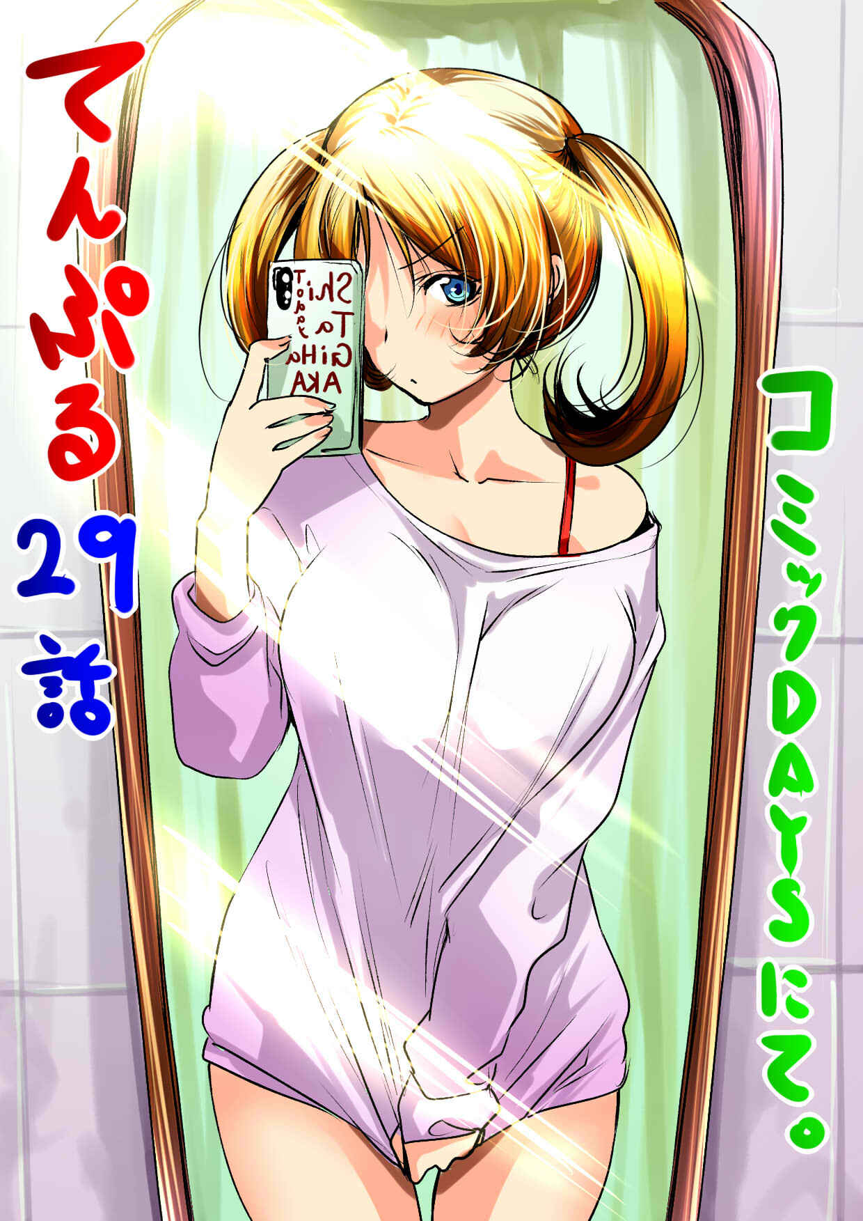 TenPuru -No One Can Live on Loneliness- Chapter 29 page 23