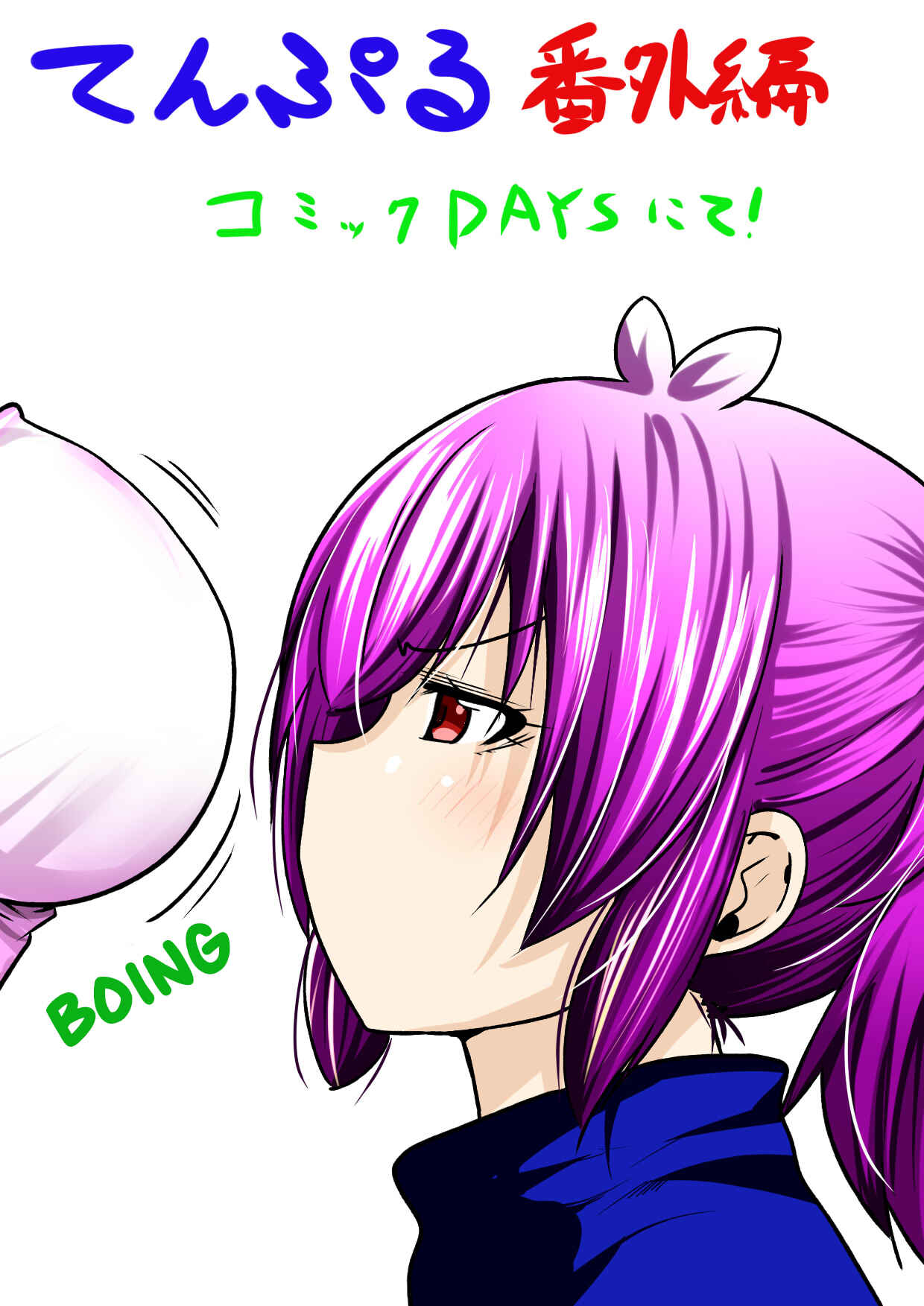 TenPuru -No One Can Live on Loneliness- Chapter 45.5 page 5