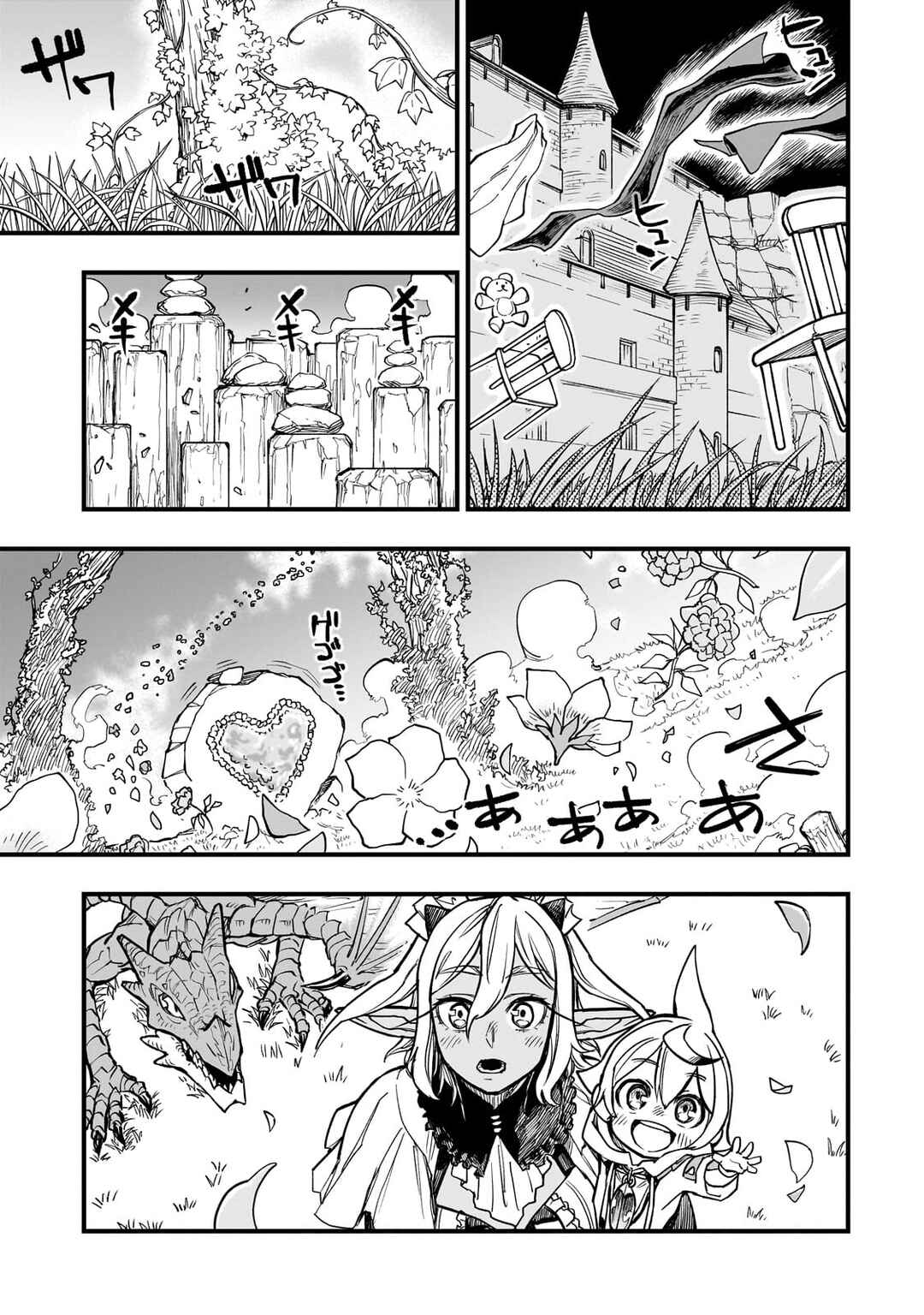 Tensei Akuma no Saikyou Yuusha Ikusei Keikaku Chapter 8 page 25