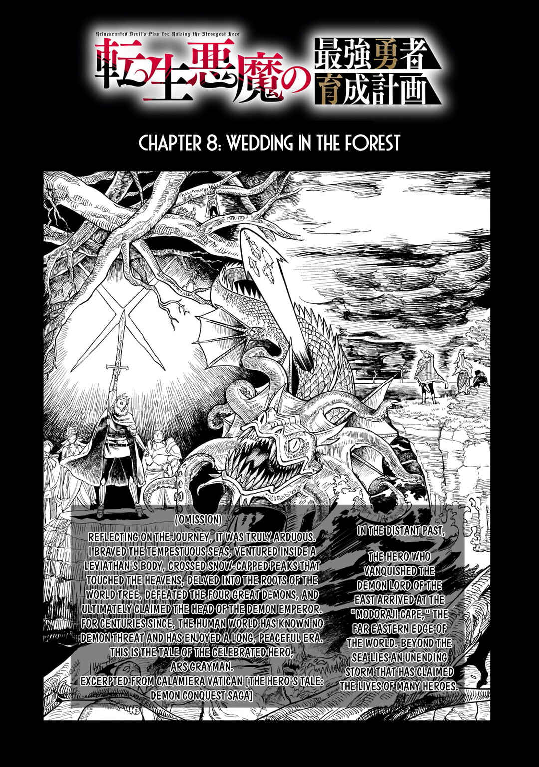 Tensei Akuma no Saikyou Yuusha Ikusei Keikaku Chapter 8 page 4