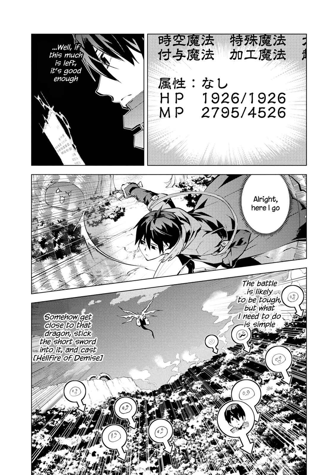 Tensei Kenja no Isekai Life: Daini no Shokugyou o Ete, Sekai Saikyou ni Narimashita Chapter 10 page 22