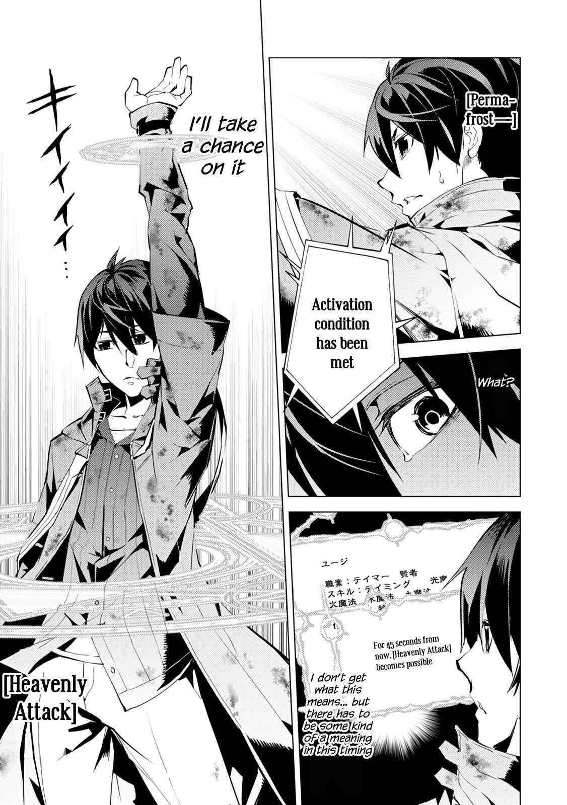 Tensei Kenja no Isekai Life: Daini no Shokugyou o Ete, Sekai Saikyou ni Narimashita Chapter 10 page 43