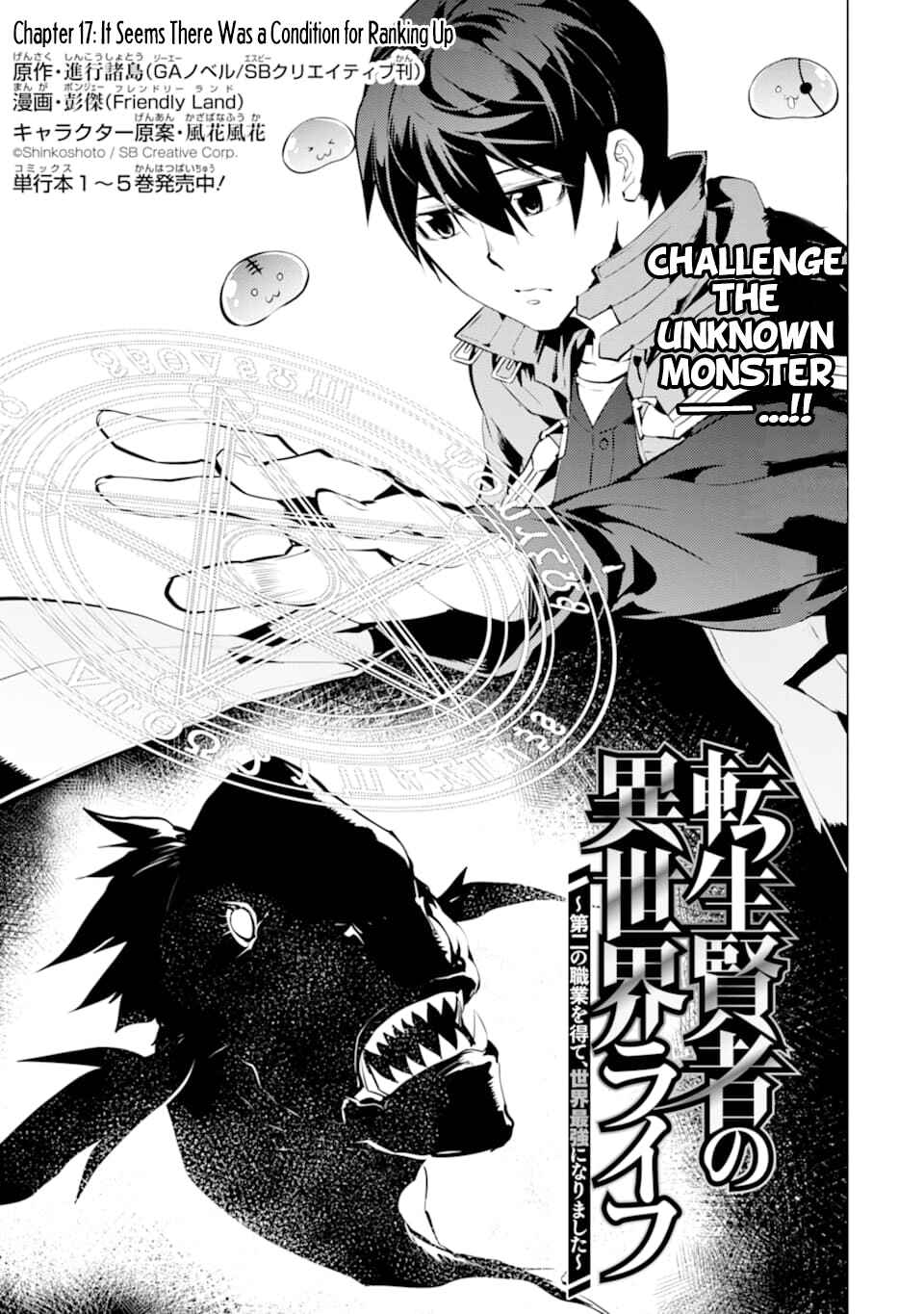 Tensei Kenja no Isekai Life: Daini no Shokugyou o Ete, Sekai Saikyou ni Narimashita Chapter 17 page 1