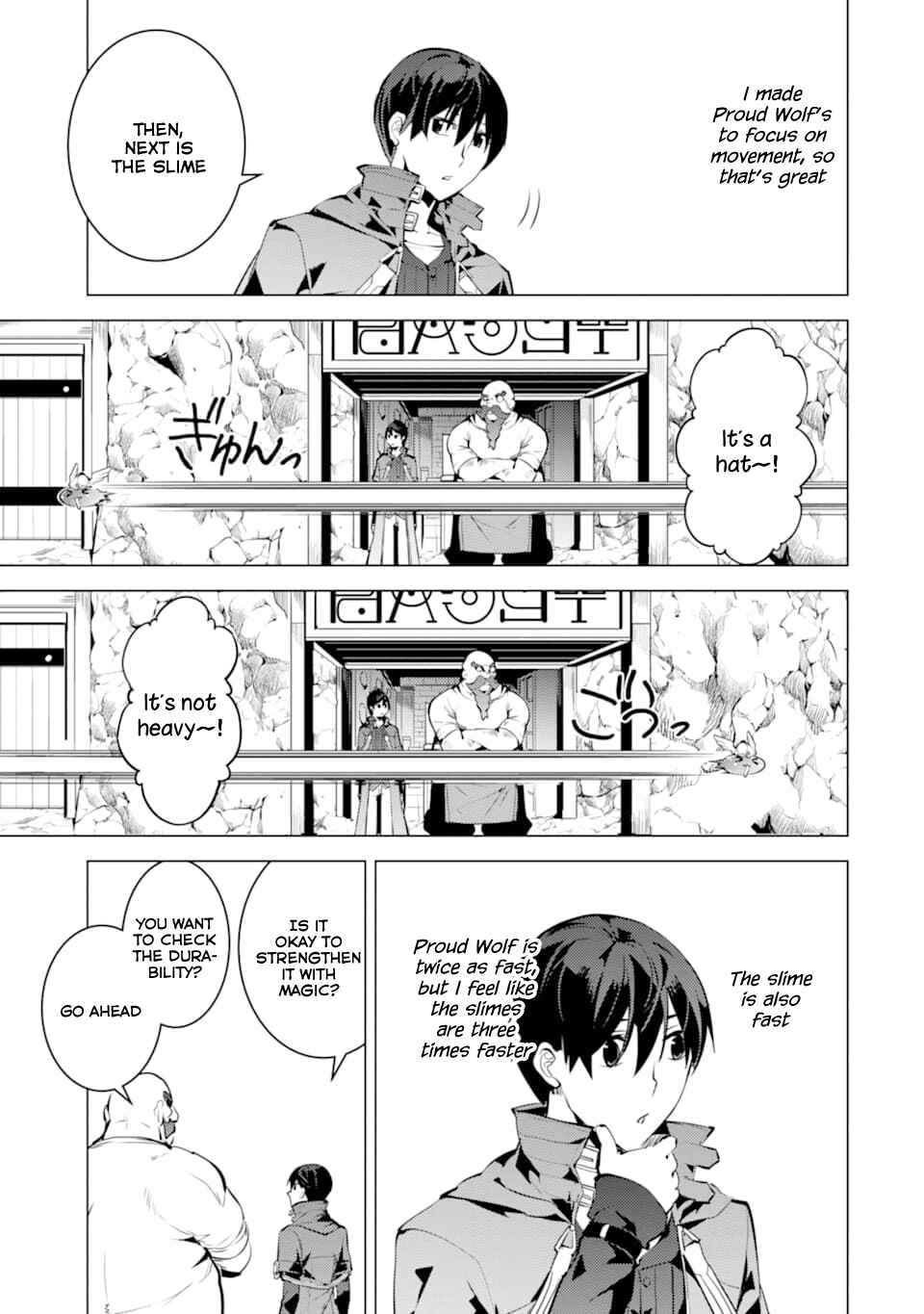 Tensei Kenja no Isekai Life: Daini no Shokugyou o Ete, Sekai Saikyou ni Narimashita Chapter 17 page 57